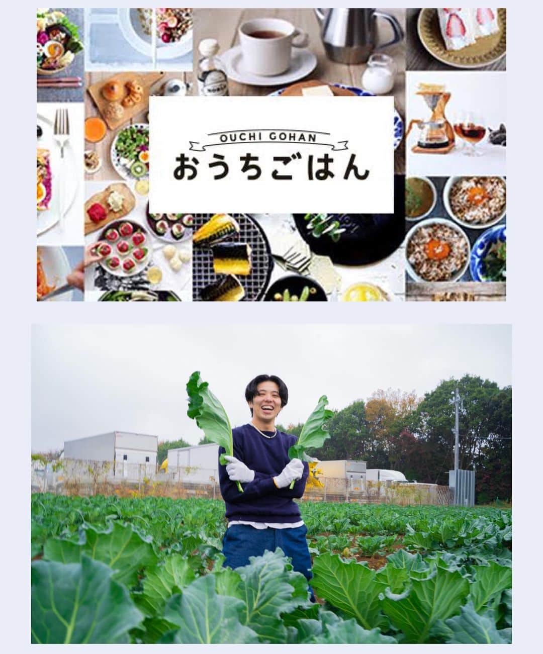 北原 一樹のインスタグラム：「. この度　@ouchigohan.jp さんとの 連載が決まりました♪ 『ちゃみのごはん』で和食を中心に世の中の方々に 作ってもらえるような料理を提供したいと思います✨  今月12/16日（水）にコラボで料理のLIVE配信します！ テーマは『クリスマスディナー』🎄 お楽しみに✌︎  #おうちごはん #おうちごはん革命  #おうちごはんlover #ouchigohan」