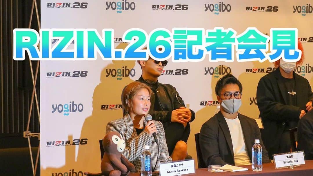 浅倉カンナのインスタグラム：「大晦日出場が決まりました！ みなさん応援よろしくお願いします！ #YouTube #浅倉カンナ #RIZIN」