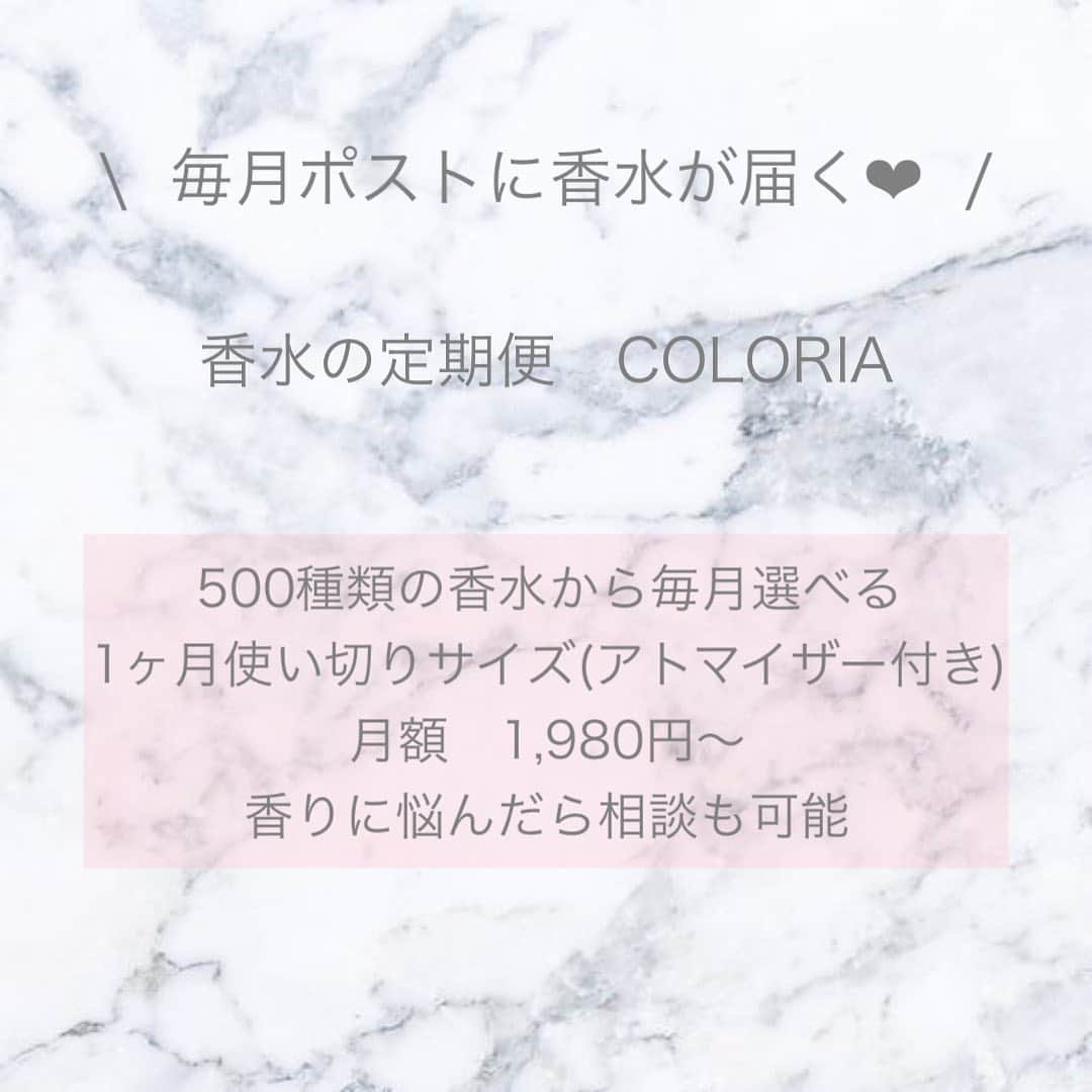 森美生さんのインスタグラム写真 - (森美生Instagram)「香りの定期便🕊  @coloria_magazine  @coloria_official   約500種類の香水の中から選べて毎月変えることもできるから、いろんな香水を気軽に試せるの🤍  月額1980円〜だよ🙆‍♀️ 【D8L7】クーポンコードを入力したら初月500円オフになります！！  みおはMISS DIORのBLOOMING BOUQUETにしました☺️ フローラルな香りでとてもいい匂いです💞優しい感じになります〜  ぜひ自分のお気に入りを見つけてみてください！  #香りの定期便 #COLORIA #香水 #missdior #dior #PR」12月3日 19時07分 - miosuke48