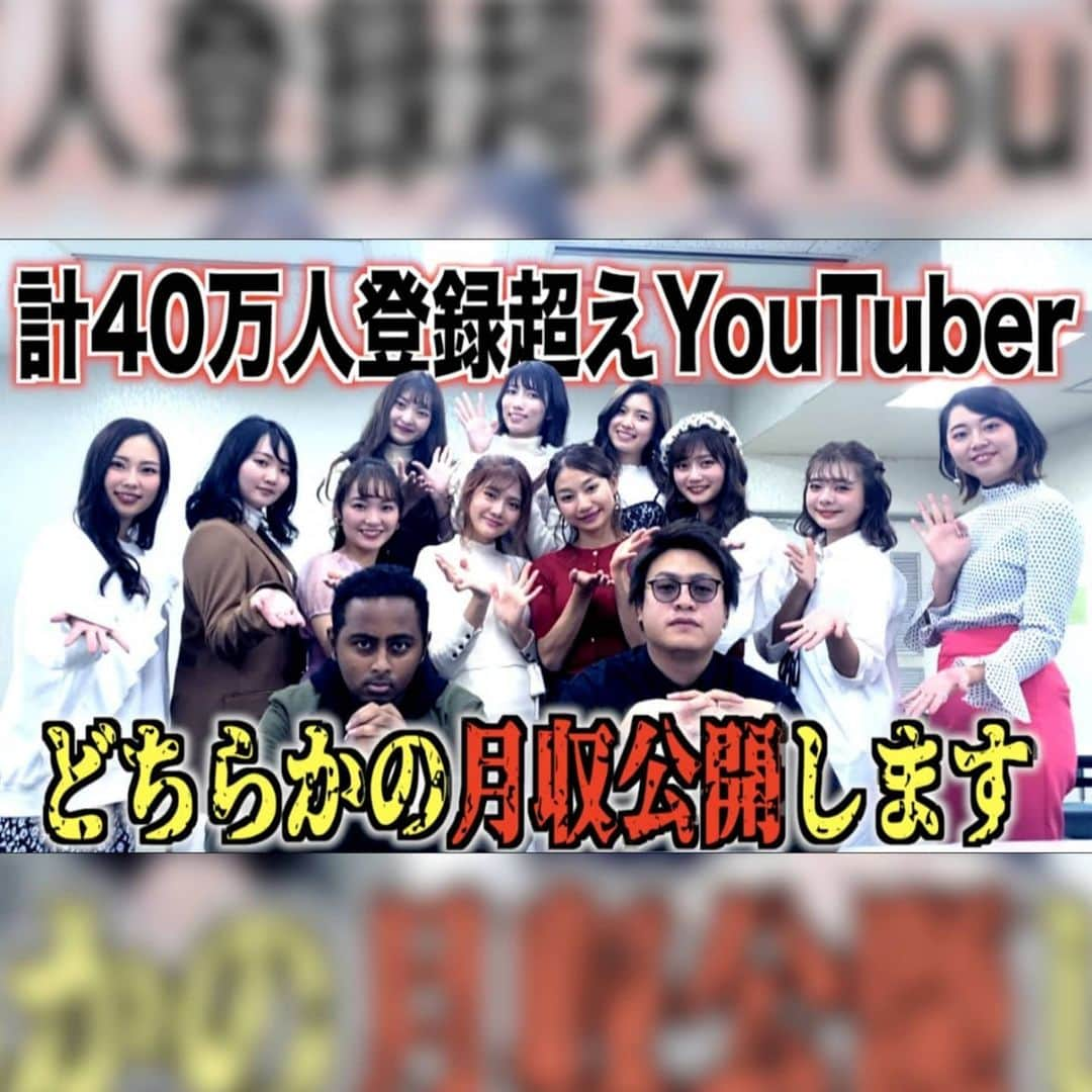 板野優花さんのインスタグラム写真 - (板野優花Instagram)「大型企画第2弾💓 人気YouTuberっていくら稼いでるのー！ 今回の動画でそれが明らかに🤭？笑 ・ 他にもあんけんガールメンバーが SIT君、あっしぇ君に色々質問して 人気YouTuberになるためのお勉強をさせてもらったよ🙆‍♀️💕 ・ YouTubeで｢あんけんガールズ｣を チェックーーーー☑️ Instagram→ @anken.girls  ・ #案件募集 #あんけんガールズ #ドッキリ #ドッキリ大成功 #告白ドッキリ #イベントMC #mc #タレント #関西モデル  #カメラマンさんと繋がりたい #写真撮ってる人と繋がりたい  #アシスタントmc #撮影会モデル #撮影依頼募集中  #モデル依頼受付中 #サロンモデル #関西サロンモデル #ポートレートしま専科 #ポートレートモデル #秋コーデ #おしゃれさんと繋がりたい  #撮影会情報 #関西モデル #youtuber」12月3日 19時17分 - yuka_itano