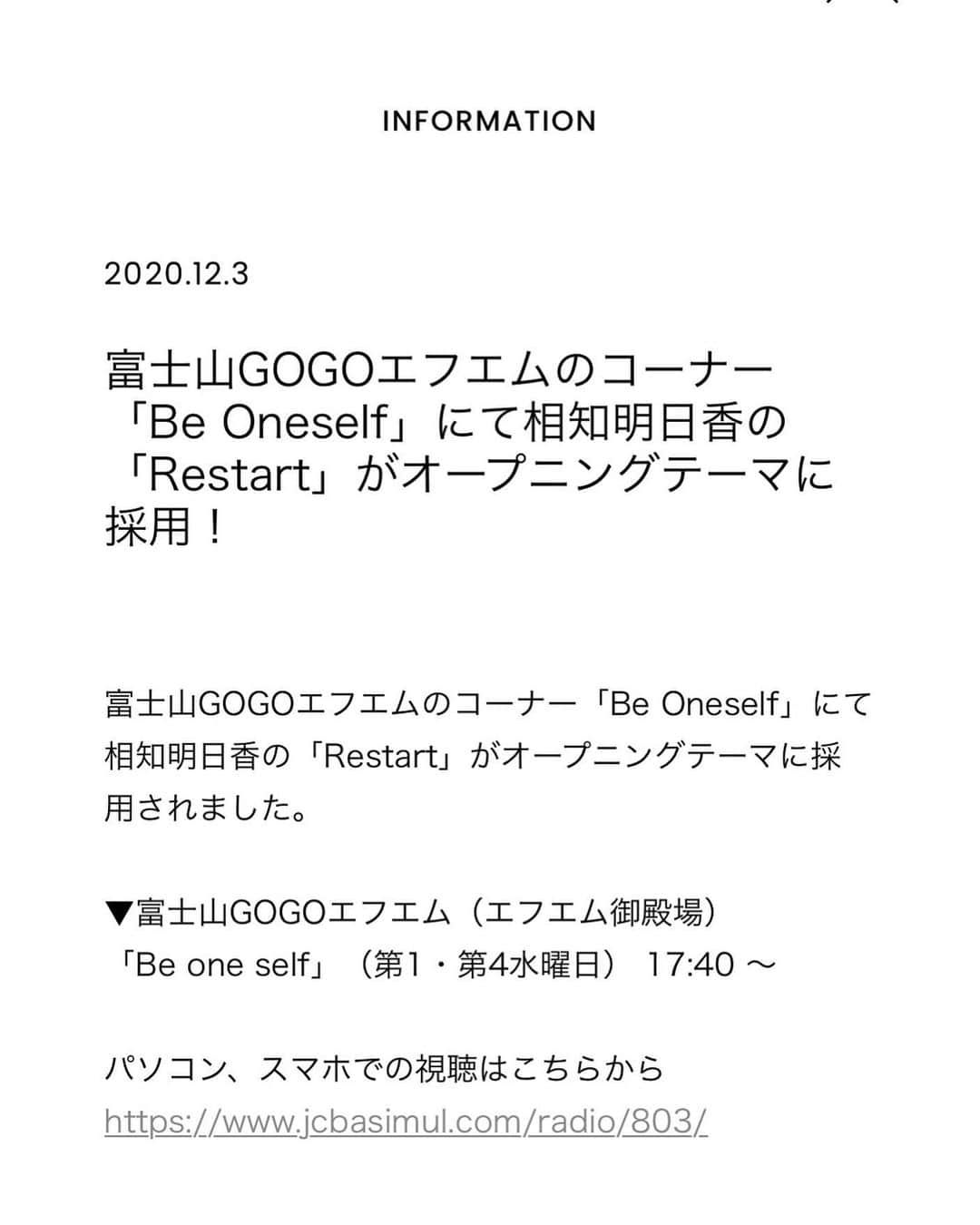 相知明日香さんのインスタグラム写真 - (相知明日香Instagram)「📣📣📣お知らせ📣📣📣 . 富士山GOGOエフエム (FM御殿場) のコーナー 「Be Oneself」にて、わたくしの「Restart」という曲を オープニングテーマに起用していただきました🎉❣️ . . 富士山GOGOエフエムといえば、 ステイホーム中にリリースした新曲を 流してくださったり 静岡県内のCMでたくさん流れている「SOLA」という曲も よく流してくださったり 本当に感謝です🥲✨ . そして「Restart」という曲は ３年前、事務所に入って初めて録ることになった曲で まさに自分にとってのリスタートな曲です。 知る人は知る、マイク落下事件という恐ろしい事件が起きた思い出の曲でもあります😂🌈🔥 . ３年を経てぜんぶ笑って話せる幸せ😆🎉 いや半年後にはもう笑っていたな🤔w . . そんな懐かしの曲をラジオで聴けるようになるなんて とても嬉しいです！🙏🏻 PC、スマホから県外からも聴けます！ リンクは私のプロフィールのURLより 公式サイトに飛んでいただくか、ストーリーより🙏🏻✨ . . . #富士山GOGOエフエム #エフエム御殿場 #BeOneself #オープニングテーマ #Restart #相知明日香 #Tokyo#Japan#Violinist#Artist#Traveler#music#love#happy#musicianslife#旅するヴァイオリニスト#旅#日本#ヴァイオリン#ヴァイオリニスト」12月3日 19時23分 - asukalohappy