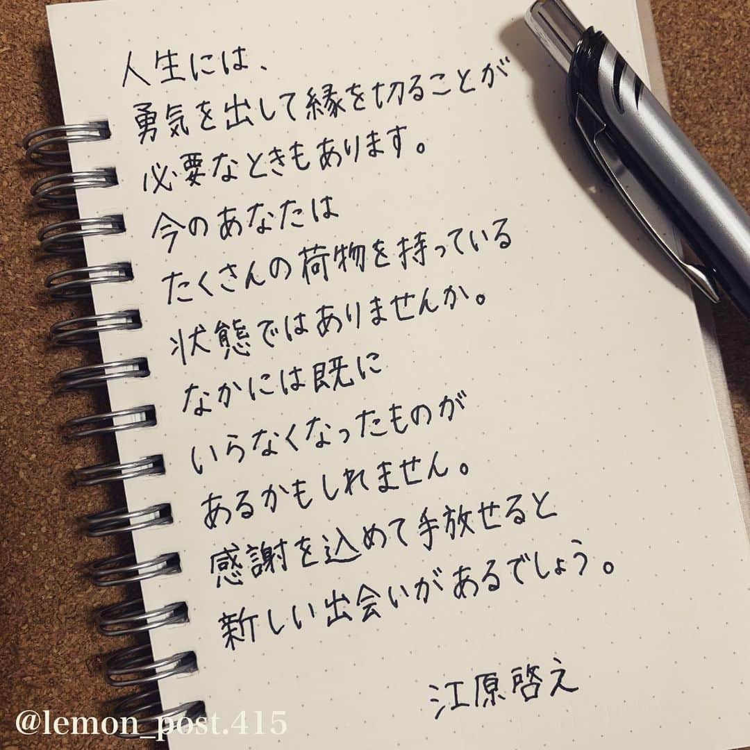 れもんさんのインスタグラム写真 - (れもんInstagram)「⋆ #江原啓之 さん ⋆ #前にも書いた事あるシリーズ ⋆ ⋆ この言葉は過去に2回 書いたことがあって、 3回目になります😃 ⋆ 個人的にすごくお気に入りの言葉なので 何度も書かせて頂いてます⭐️ ⋆ ⋆ #れもんべすと こちらに私のおすすめあります☺️ ⋆ ⋆ 人間関係でも持ち物でも 言える事だけど、 「感謝を込めて手放す」って 大事だなぁ😉 ⋆ ⋆ ⋆  ⋆ 共感した方はコメント下さいね📝😃 ⋆ ⋆ れもんTwitter☞ lemon_post_415 良ければフォローお願いします🤲 ⋆ #ネットで見つけた良い言葉 #名言 #格言 #手書き #手書きツイート #手書きpost #ポジティブ #努力 #ポジティブになりたい #前向き #文字 #言葉 #ボールペン #筆ペン #言葉の力 #幸せ #幸せ引き寄せ隊 #美文字 #美文字になりたい #紹介はタグ付けとID載せお願いします #れもんpost #れもんのーと」12月3日 19時32分 - lemon_post.415