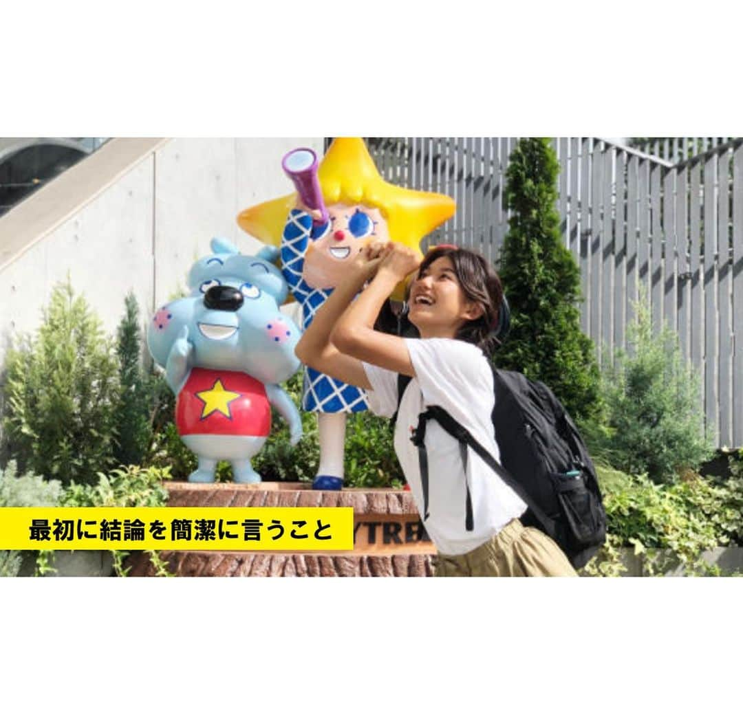 日テレ採用さんのインスタグラム写真 - (日テレ採用Instagram)「【新入社員の声】 vol.26 第26弾は報道局の 日髙 水樹さん🏃‍♀️  「どうせやるなら日本一」を胸に陸上競技部で走高跳に捧げた4年間でした。 これを座右の銘に、何日も練習し一瞬にかける陸上競技に魅了され、気づいたら10年間も没頭していました。  伝えたいことを書き出すことと、最初に簡潔に伝えることを心がけていました。 私は、話がとっ散らかって言いたいことが伝わらないことがよくあります。 そこで、ポストイットに言葉をなるべく多く書きだして考えを見えるようにすることで、整理しやすく引き出しも多く用意できました。 また、最初に結論を簡潔に言うことで、自分の中にゴールが明確に持つことができ長々と説明することが避けられ、自信をもって話すことができました。  詳細は【日テレ採用HP】「新入社員の声」をチェック！  @ntv_jinji   #新入社員の声 #2020 #新入社員 #報道局 #陸上 #走高跳 #関西 #箱根駅伝 #日本テレビ #日テレ #テレビ #就活 #就活生 #就活垢 #志望動機 #ES #面接 #ガクチカ #22卒 #2022採用 #新卒採用 #キャリア採用 #インターンシップ #人事」12月3日 20時04分 - ntv_jinji