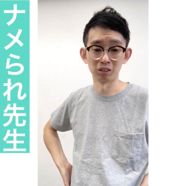 芦沢統人のインスタグラム：「ナメられ先生  #ひとり芝居 #芦沢ムネト #坪田塁 #OLOS #定期的にあげてきます」