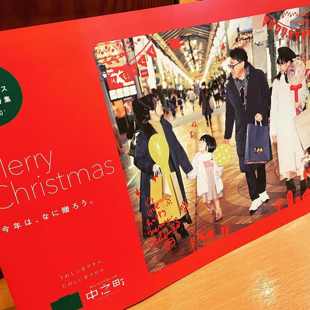 多賀公人さんのインスタグラム写真 - (多賀公人Instagram)「私の事務所がある岡山市の表町商店街のクリスマス冊子でモデルをさせて貰いました。クリスマスプレゼントはぜひ表町で。  #クリスマス #christmas #モデル #model  #岡山 #表町 #photography #sexy  #多賀公人 #アナウンサー #love #life」12月3日 20時17分 - kimito_taga