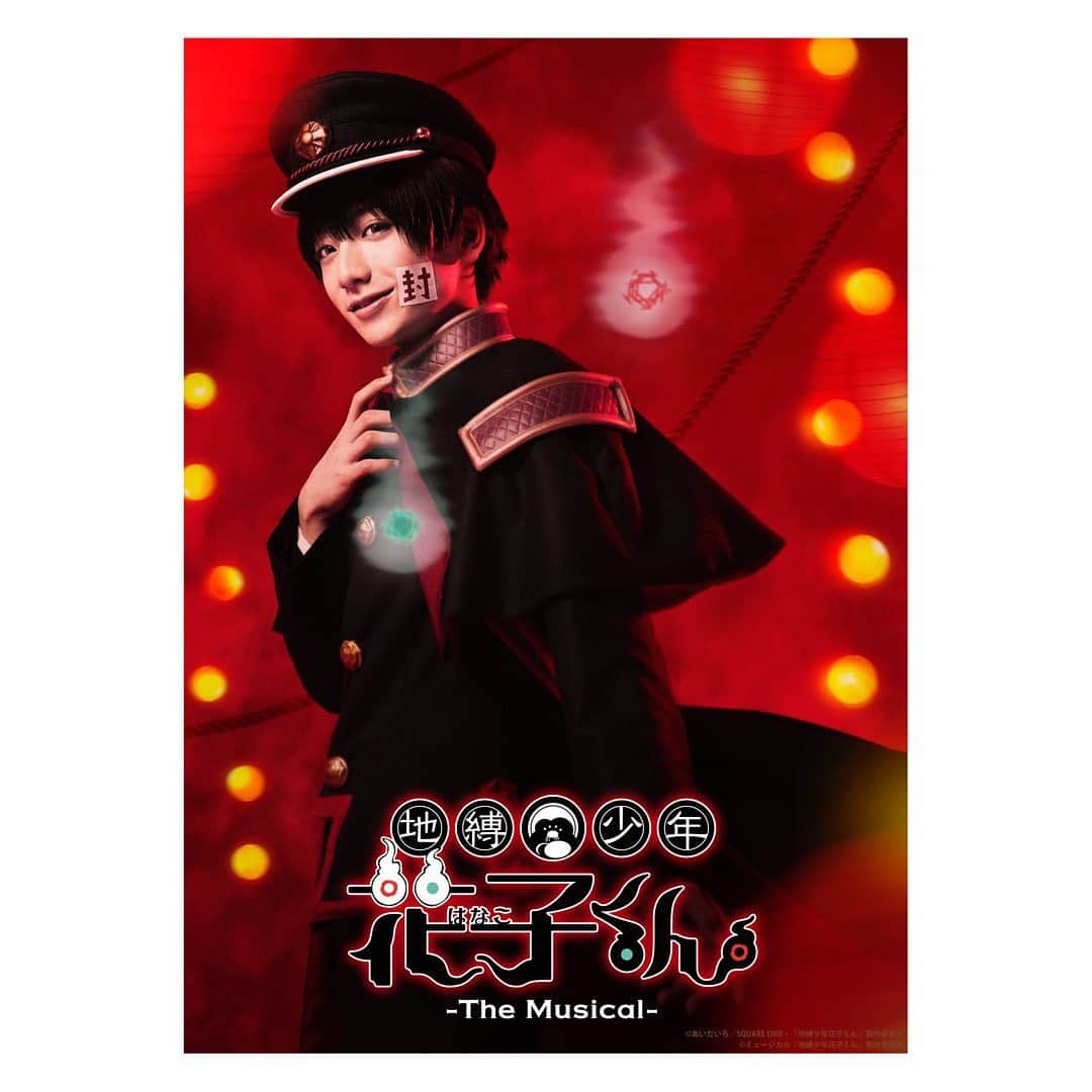 小西詠斗のインスタグラム：「・ 「地縛少年花子くん-The Musical-」 主人公 花子くんを演じさせていただきます 初主演ミュージカルです！ 東京大阪、よろしくお願いします！✊ #地縛少年花子くん」
