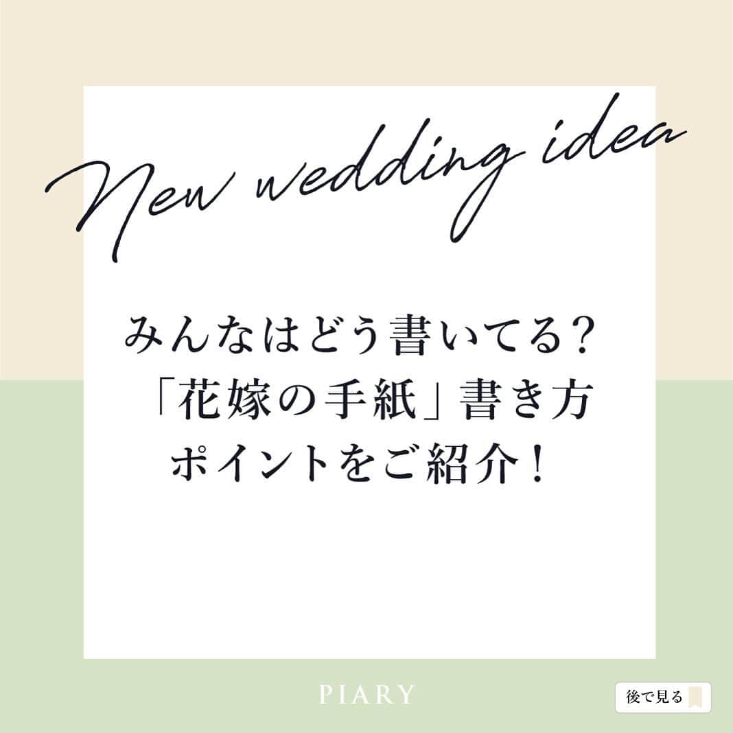 PIARYのインスタグラム