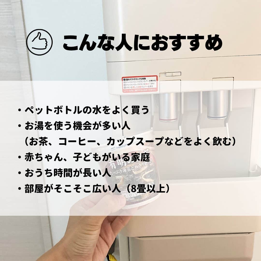 エヌケンさんのインスタグラム写真 - (エヌケンInstagram)「ㅤ ㅤ もともとウォーターサーバーはいらん派だったけど コロナ禍で、引っ越して家が職場になったので 水分補給として、愛用させていただいてます☺︎ ㅤ ㅤ なんやかんや使ってみると、なくても大丈夫やけど あったら便利やなって思うことが多いです☺︎ ㅤ ウォーターサーバーを家に置いた感想を つらつら〜っとまとめましたので、コロナ禍で 家に導入を検討してる方に参考になれば幸いです☺️ ㅤ ㅤ #ウォーターサーバー #プレミアムウォーター#pr  ========= ㅤ このインスタでは24歳男のIT会社員の暮らしの 様子や仕事で成果を出す思考法などを発信しています。 ㅤ 有益なコンテンツをゆるく配信いたしますので よかったらフォローをよろしくお願い致します◎ ㅤ ▷▷@nken_second ㅤ ㅤ」12月3日 20時51分 - nken_second