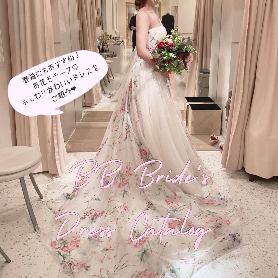 のインスタグラム：「~BB花嫁ドレス試着カタログ✴︎春婚にもおすすめのフラワーモチーフドレス編🌸  ふんわりかわいい印象にしたい花嫁さま必見の フラワーモチーフドレス👗  1.2枚目は @htoh_0912wd さまより リグラムさせていただきました✴︎  バックにお花のプリントがされているプリントドレス。 チュールのほどよい透け感が花嫁さまを 優しく包みこんでいますね☺️  3枚目からは立体のお花モチーフのドレスのご紹介✨  お花がドレス全体に散りばめられていると 全体的に華やかな印象に、  ウエスト上に胸部分にお花を敷き詰めているドレスは、 胸下の部分とのメリハリがついてスタイルアップにも❤︎  これから迎える春の時期の結婚式にも おすすめしたいドレスです🌱  ぜひ参考にされてみてくださいね！  ♡Special Thanks♡  3枚目　@it_222wd さま 4枚目  @miimarutani1118 さま 5.6枚目　@it_222wd さま 7枚目　@wd_iina さま 8枚目 @10hiiichaaan31 さま  素敵なお写真をありがとうございました👗  ＝＝＝＝＝＝＝＝＝＝＝＝＝＝＝＝＝＝＝＝＝＝  \ウェディングフォト募集中❤️/ @bestbridal.jp をフォローして、 お写真の投稿をお待ちしております！ . 当アカウントでリグラムOKなベストブライダルの卒花嫁orプレ花嫁の皆様は、#ベストブライダル花嫁 もしくは #BB花嫁 のハッシュタグをつけて投稿をお願いします💕  ※BB花嫁に投稿があったお写真をリグラムする際は、 個別にご連絡は行っておりません。予めご了承ください  \ブライダルフェアの予約について💐/ アカウントプロフィールのURL先、 各会場のHPもしくはDMよりご予約を承っております。 どんな式場が自分に合うかわからない、結婚式をするか迷っている...など些細なご質問でもお気軽にDMにてご相談くださいね。  \💗たくさんの、LOVEを届けよう/ 私たちのブランドスローガンは #たくさんのLOVEを届けよう 💕  お客様との出会いは一生における 祝福の瞬間を祝う始まりです。  私たちはお客様とおふたりの人生を、 祝福し続ける存在でありたいと考えています🕊  ベストブライダルは、世の中で1番、 たくさんのLOVEが届く瞬間をお祝いする企業を目指します♡」