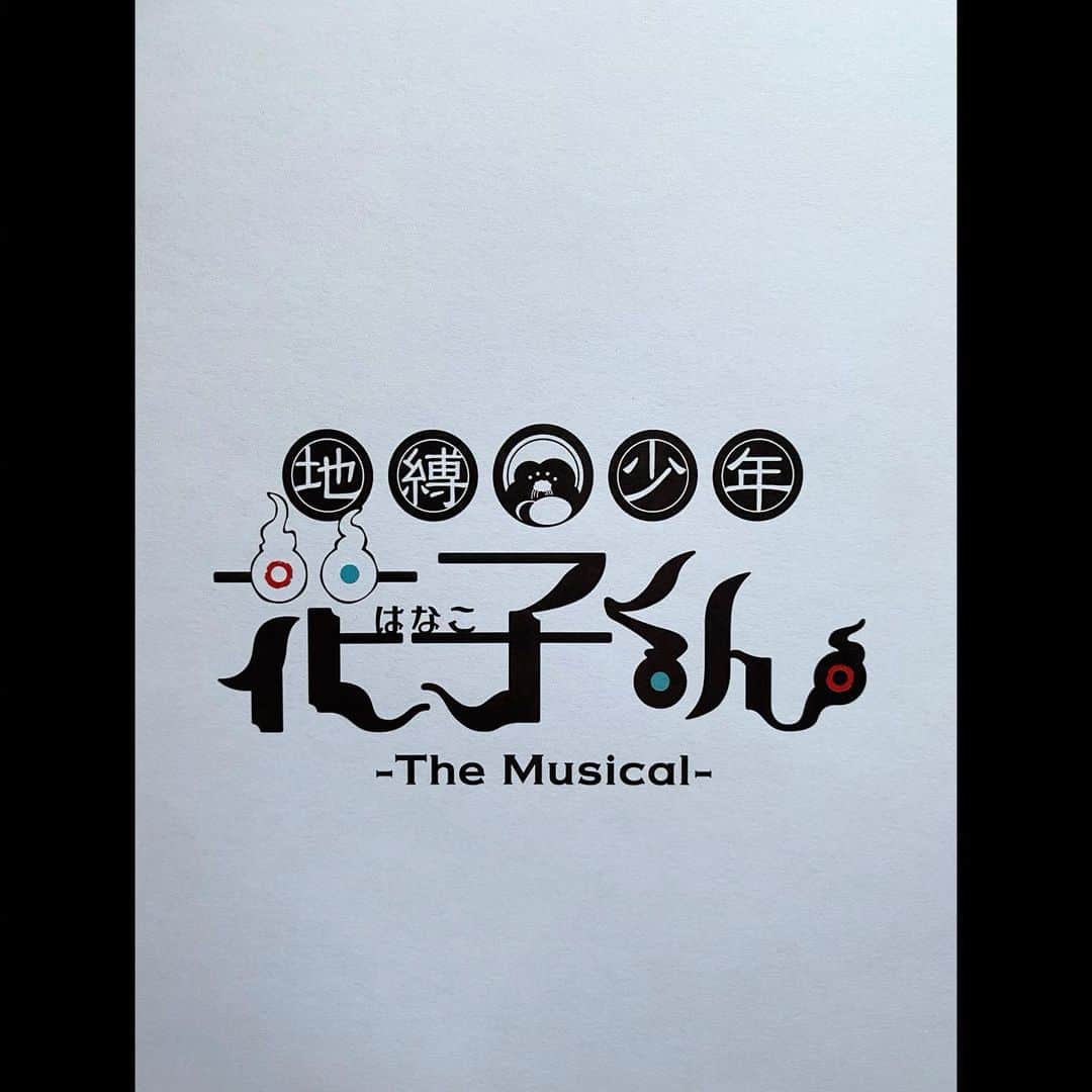 黒田昊夢のインスタグラム：「【舞台情報解禁】  『地縛少年花子くん-The Musical-』に日向夏彦役として出演させて頂きます。 独特な雰囲気で謎な部分が多い 夏彦をより好きになって頂けるよう 全力で演じさせて頂きます！ よろしくお願いします。  主演はお久しぶりの詠斗くんです☺︎  #地縛少年花子くん」
