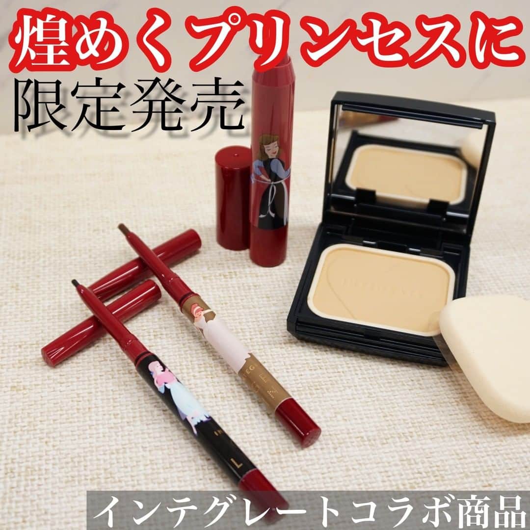 美容マガジン myrecoのインスタグラム：「ディズニープリンセス好きなら買うしかない！🏰 . . シンデレラ映画公開70年を記念して、インテグレートとコラボ商品が発売👠 インテグレートの大人気商品とのコラボでパッケージデザインも可愛い💎+* ディズニープリンセスに憧れる女の子も是非手に取ってみて！ きらめくプリンセスに一歩近づこう❄️ . . . . . . ▶︎プロフィニッシュファンデーション 毛穴・色ムラ・ニキビ跡を自然と隠してくれるファンデ♡ 着け心地も軽く、フワッとしているのでバッチリメイクに見えない自然感が良い！ カバー力も抜群なため、おすすめです🎵 . . ▶︎ボリュームバームアップリップ 保湿力に優れたリップ💄 綺麗な発色と、使い心地がよく唇をぽってり見せてくれます！ ブルベ、イエベのタイプ別で色味が変わってくるので是非チェックしてみて！ . . ▶︎スナイプジェルライナー BK999は、2mmの極細タイプ＊ 極細だからまつ毛の隙間を埋めてしっかりとしたラインも綺麗に描くことができます！ BR770は、3mmの少し太めなタイプ⭐︎ シャドウにもなってくれるパール入りライナーは、肌に触れた瞬間にとろける描き心地५✍🏻 . . ＜商品＞ インテグレート プロフィニッシュファンデーション /1,430円(税込)(編集部調べ) インテグレート ボリュームバームアップリップ /1,320円(税込)(編集部調べ) インテグレート スナイプジェルライナー /1,045円(税込)(編集部調べ) . 2020年11月21日発売 . . －－－－－－－－－－－－－－－－－－－－ 新作コスメや美容情報を発信中！ ぜひフォローしてね🐑💘→ @myreco . #インテグレート #シンデレラ #資生堂 #ディズニー #ラブリーに生きろ #使えるラブリー #INTEGRATE ##プロフィニッシュファンデーション #スナイプジェルライナー #シャドウタッチ #ボリュームバームリップ #ファンデーション  #アイライナー #アイライン #リップ  #ナチュラルメイク #限定  #コスメレビュー #美容好きさんと繋がりたい #美容 #コスメ好きさんと繋がりたい #コスメ #メイク好きさんと繋がりたい #メイク #新作 #新作コスメ #コスメ2020 #おすすめコスメ #make #レビュー」