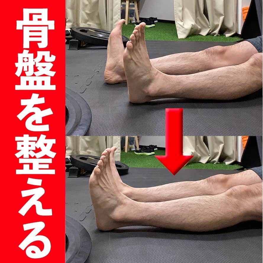 ととのえて、からだ。@渋谷発パーソナルトレーニングジムのインスタグラム：「骨盤は体の仕組みを利用すればととのいます  こんばんは、こんさんです✨  今日は体の仕組みを上手に使った骨盤をととのえる方法をお伝えしたいと思います😌  体には「骨と骨が対応している」という考え方があります🙌  これを使うと「骨盤のあたりと首の骨の対応」を上手に利用し 骨盤のねじれを整えて行くことができるんです！  今回の  ・チェック  ・改善エクササイズ  しっかり出来たー！とか「■回で直った〜！」とかぜひコメントしてみてくださいね✨  その回数が少なくなればなるほど、その期間が延びれば延びるほど骨盤の癖はとれてきているということ。  みなさんで骨盤ととのえて新年迎えましょ〜〜〜！！！  （あとでやる！という人は「保存」しておくと良い感じです♪）  ＜＜ととからのひみつきちについて＞＞ ﻿ ﻿ ひみつきちでは、一般アカウントには無い濃いコンテンツを配信しています😌 ﻿ ﻿ ・限定ライブ（質疑応答、お食事のこと、ブートキャンプ、種目の詳細解説まで） ﻿ ﻿ ・限定コミュニティ（不定期のLINEグループで3週間の習慣化チャレンジ） ﻿ ﻿ ・限定動画（ダイエット以外にも応用出来る継続化、習慣化スキルについての動画） ﻿ ﻿ ・週報メルマガ（１週間分のメニューが届きます！もう「何やれば良い？」なんていうのがなくなります）﻿ ﻿ と盛り盛りのコンテンツがワンコインで楽しめます。プロフィールのURLから詳細をご覧になれますので、ぜひご参加くださいませ✨  #骨盤矯正 #骨盤矯正ストレッチ #骨盤 #姿勢改善 #姿勢矯正 #お腹痩せ #ダイエット」