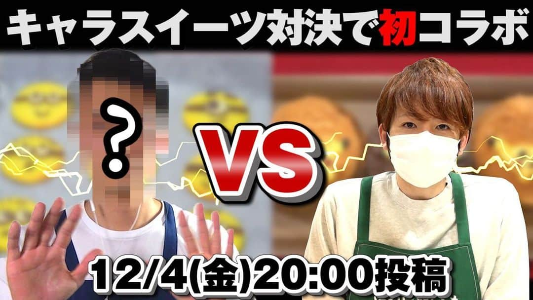 赤髪のともさんのインスタグラム写真 - (赤髪のともInstagram)「明日12/4(金)20:00に今話題の料理系YouTuberとコラボ動画投稿します。うえ〜〜〜い‼︎ 勝敗を決めるのはみなさん! コメント欄でお待ちしております!お楽しみに〜」12月3日 21時29分 - tomo0723sw