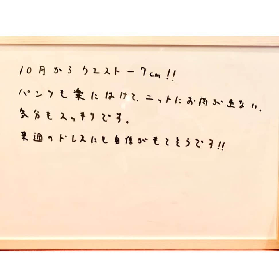 埼玉エステ＊インディバ＊戸田公園＊戸田市＊痩身＊冷え改善さんのインスタグラム写真 - (埼玉エステ＊インディバ＊戸田公園＊戸田市＊痩身＊冷え改善Instagram)「自力では痩せられなくなって、このままでは昨年着ていた服が入らない😭﻿ とダイエットを決意されたお客様。﻿ ﻿ ちょうどご友人の結婚式も間近にあり、ドレスを綺麗に着れるようにと﻿ お客様の気持ちの中で【痩せる期限を決めた】ら、行動したことがしっかり結果に現れました👏✨﻿ ﻿ たった4回でウエスト−７cm達成❣️﻿ ﻿ キツくて入らなかった昨年のスカートのウエストは緩くなり﻿ 【キツくいから履きたくない】という理由で避けていたパンツも履けるようになりましたね😊﻿ ﻿ 「絶対にやめるのは無理」と言っていた大好きなお酒も、ダイエット中の上手な付き合い方をお伝えしたところ﻿ あんなに無理だと思っていたのにごお客様ご自身も驚くほど、【飲まなくて平気な日が増えた】と、無理なく楽しみながらダイエットの結果が出てきています✨﻿ ﻿ ﻿ 🔴「自力で痩せるのは限界」そう悩んでいる方に、【辛くないダイエット方法】で、しっかり伴走させていただきますので﻿ 勇気を出して、一度ご相談下さい。﻿ ﻿ ﻿ ✴️12月限定10周年キャンペーン中です✴️﻿ 　👉画像3枚目﻿ 　トップページ　ハイライトをクリック💡﻿ 　ブログリンクよりご確認、ご予約いただけます。﻿ ＿＿＿＿＿＿＿＿＿＿＿＿＿＿＿＿＿＿﻿ ﻿ 埼京線 戸田公園 徒歩8分﻿ 痩身専門サロン【ベルーヌ】﻿ ﻿ ご予約・お問い合わせは﻿ @misako.bell_nu﻿ トップページリンクより﻿ ﻿ 定休日　日・祝﻿ 営業時間　9:30〜17:30﻿ ＿＿＿＿＿＿＿＿＿＿＿＿＿＿＿＿＿＿﻿ ﻿ ﻿ #戸田市 #戸田公園 #戸田公園エステ #蕨　#武蔵浦和　#赤羽　#朝霞　#川口﻿ #インディバ #ダイエット#冷え改善　#体質改善　#体温アップ　#深部体温　#温活　#痩せたい　#痩せにくい　#痩せなくなった　#太りやすい　#サイズダウン　#お腹痩せ　#お腹引っ込めたい #ララガーデン川口　#北戸田イオン　#川口アリオ」12月3日 21時56分 - bell_nu.toda