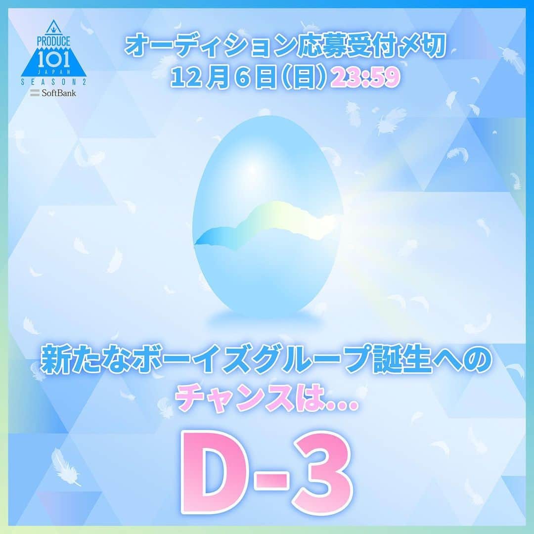 PRODUCE 101 JAPANのインスタグラム