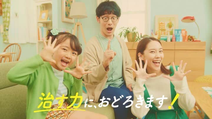 ねりお弘晃のインスタグラム：「⠀ 【出演情報】⠀ ⠀ ニチバン株式会社 様⠀ 『ケアリーヴ治す力』のCMに出演させていただきました！⠀ ⠀ >>HP ⠀ https://www.careleaves.com/adv/index.html ⠀ ⠀ 共演したおふたりは過去にもご一緒しており、現場は終始楽しい雰囲気でした！⠀ ⠀ #ニチバン #ケアリーヴ治す力 #絆創膏⠀」