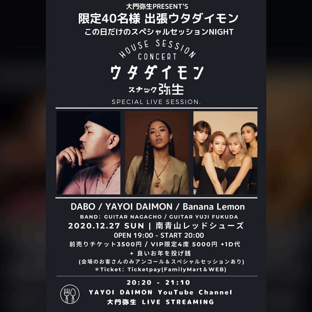 大門弥生のインスタグラム：「12/27(SUN) 出張ウタダイモン -スナック弥生 東京編 決定🔥🔥 ． ウタダイモン、ライブハウスでやっちゃいます。 年末に大門主催のイベント！ バナレモとダボさん来てくれるよ🗣🗣 レッドシューズにて40名限定なのでおはやめに。 ． チケット購入はハイライトからどうぞ。 ． 2020/12/27 (Sun) OPEN 19:00 START 20:00 - CLOSE 24:00 ． House Session Concert with Live Streaming20:20 - 21:10 ． 会場：南青山RED SHOES 東京都港区南青山6-7-14 チガー南青山 B1F 問い合わせ：03-3486-1169 ． ホスト：大門弥生  ゲスト：DABO / Banana Lemon BAND：GUITAR NAGACHO / YUJI FUKUDA  チケット： 前l売り（36枚）：3500円 VIP席（限定4枚）：5000円 チケット発売開始：12/2 13:00  チケット発売所： Ticketpay（ファミリーマート）限定40枚 前売り：https://www.ticketpay.jp/booking/?event_id=31055 VIP席（4枚）： https://www.ticketpay.jp/booking/?event_id=31057  ＊YAYOI DAIMON YouTube Channel LIVE STREAMING  https://www.youtube.com/channel/UCXkm9r3_pmXdzrghIR30v1w?view_as=subscriber  あの人気 YouTube 企画、HOUSE SESSION CONSERT「ウタダイモン」が出張編と題して東京公演の開催が決定！ 場所は南青山レッドシューズにて限定40名に送るスペシャルセッションナイト。 ． ゲストに仲間であるイケてる四人組ガールズユニット「Banan Lemon」とレジェンド「DABO」が出演。 豪華な２組が登場する。 ． 「ウタダイモン」でしか観れないスペシャルセッションライブで最高の年納めを。 当日は大門弥生のOfficial YouTube ChannelにてLIVE STREAMINGも行われる。」