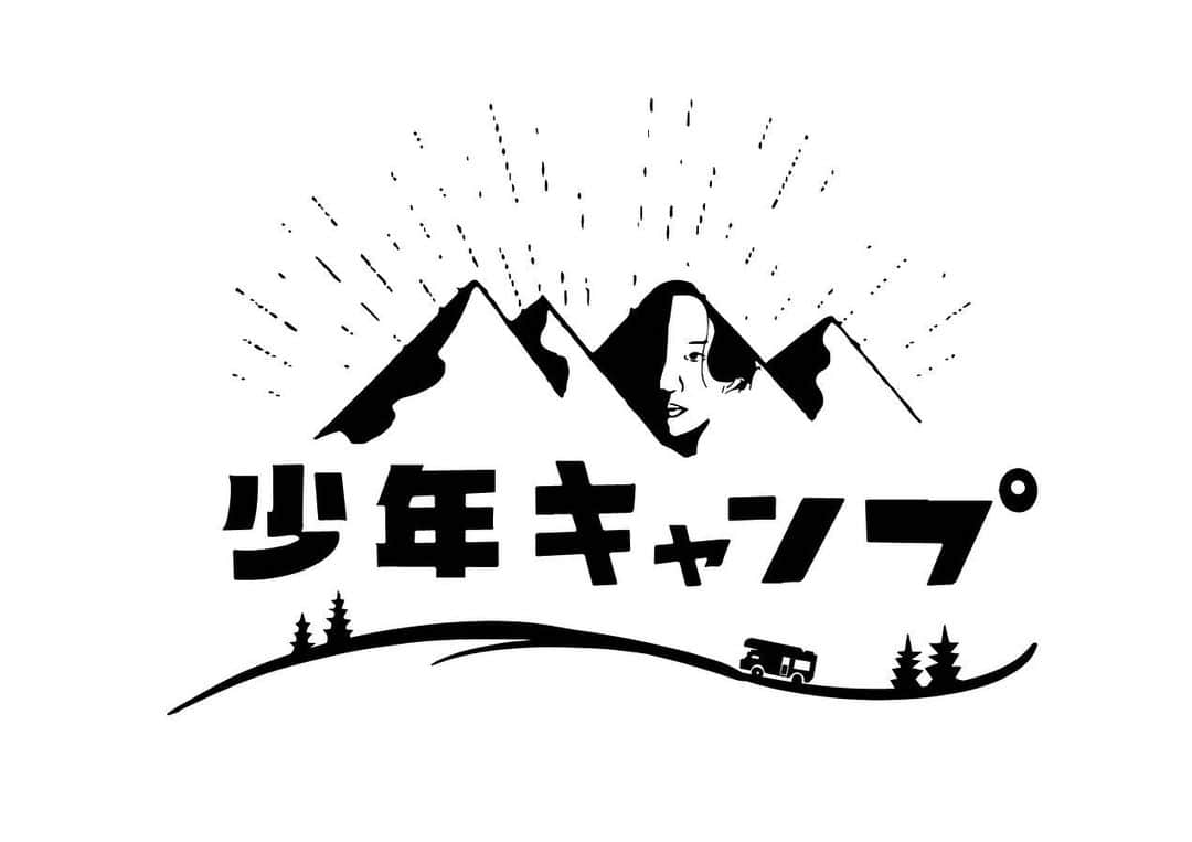 のインスタグラム：「_  voはっとりがソロキャンプに挑戦するキャンプ動画番組【少年キャンプ】がバンド公式YouTubeチャンネルにてスタートしました‼️🙌🏕🍳✨  番組開始記念として『少年キャンプ』のロゴが入ったColeman特製タンブラープレゼント企画も…❣️🙈🎁 応募の詳細は動画概要欄をご覧ください👀  ▶︎ youtu.be/oKXP4WjAdV8  #coleman #少年キャンプ #ソロキャンプ #マカロニえんぴつ」