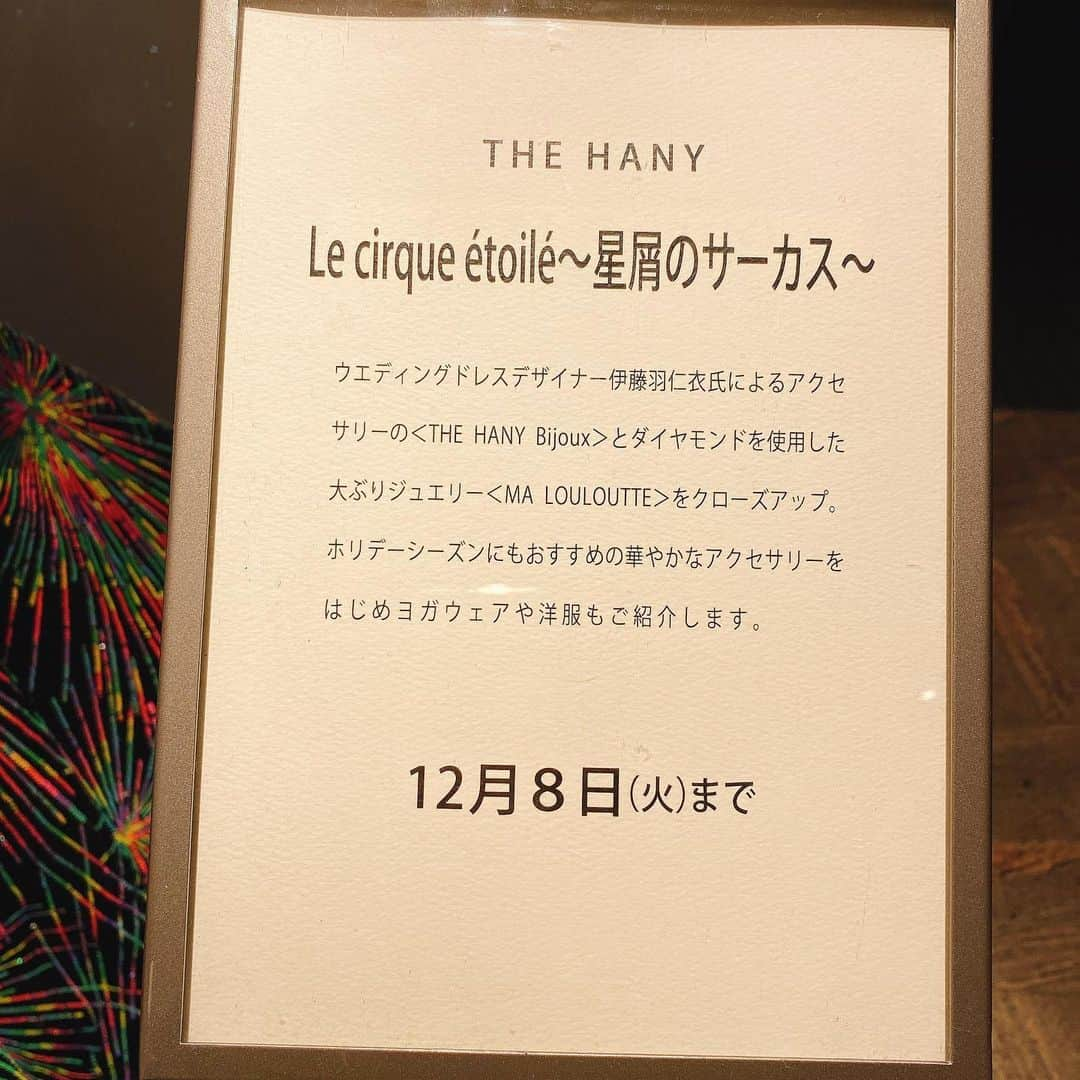 松藤あつこさんのインスタグラム写真 - (松藤あつこInstagram)「とうとう12月💕早すぎ…  ハッピークリスマスも間近です✨  うちの子たちの誕生日も間近です…💸  #無計画  さて、 @hanyito ちゃんが8日まで元気に伊勢丹に立っています♬  直接会えるチャンス〜〜〜😚  紺リボンのバナナクリップ買っちゃった♡ #バナナクリップ #ネイビー #必須 #伊勢丹 #ポップアップ #東京の母 #navy #疑惑 #black派だけど  #美魔女 #大好きな人  #先輩」12月3日 23時33分 - atsukomatsufuji