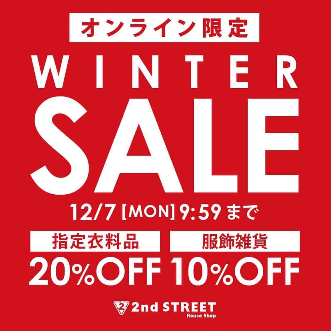 のインスタグラム：「【オンラインストア限定】 12/7(月)09:59まで WINTER SALEを開催中！  ◆指定衣料品 20%OFF ◆指定服飾雑貨 10%OFF  今すぐ使える冬物アイテムはもちろん 迷っていたあのアイテムまで お得にGETするチャンスです☆  詳しくはハイライト「SALE」よりご確認ください。  #セカンドストリート #セカスト #2ndstreet #セカストする  #リユース #reuse #ユーズド #used #古着 #ブランド古着  #セール #sale #ファッション #fashion #2ndhand」