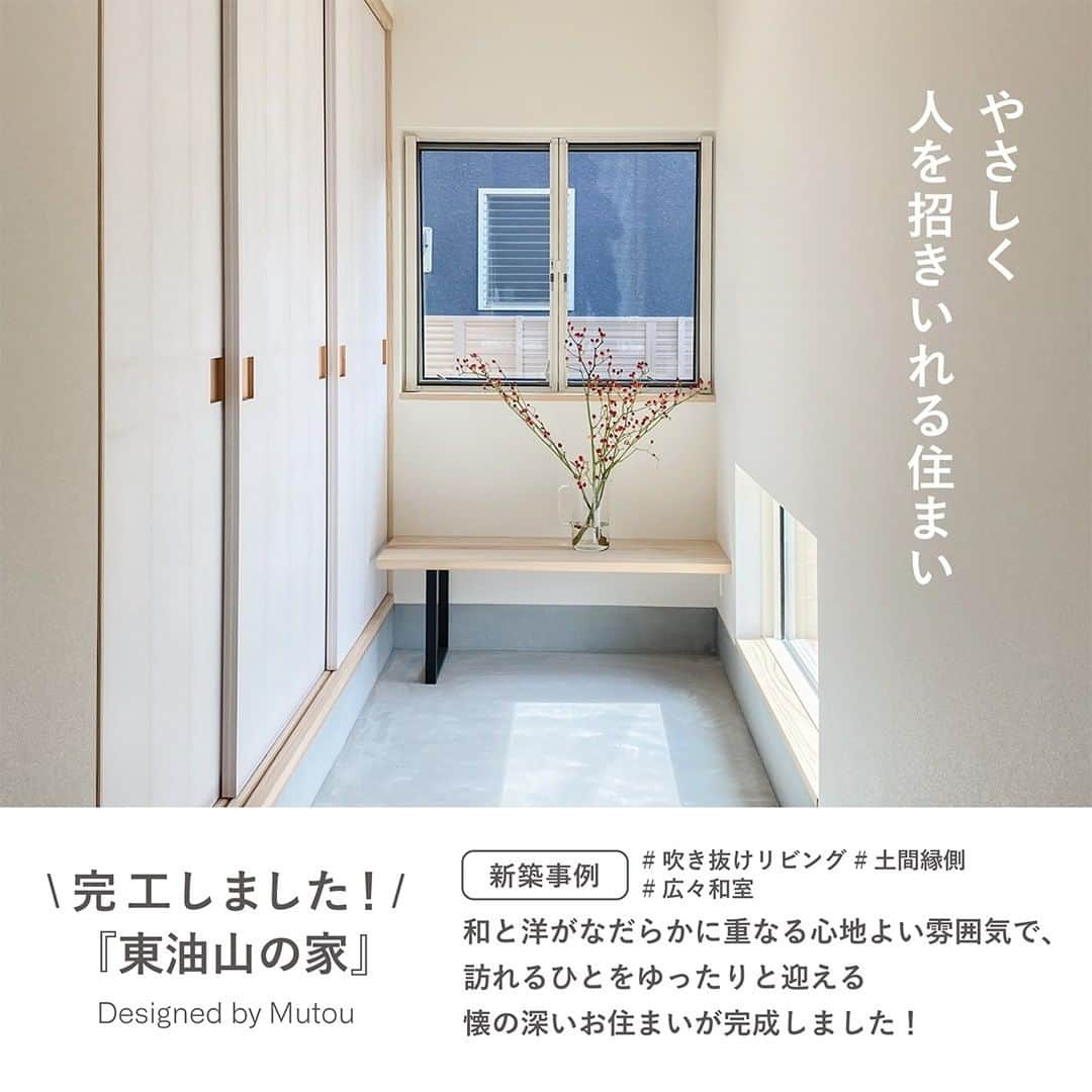 takanohomeさんのインスタグラム写真 - (takanohomeInstagram)「【新築／最新施工事例】 人をやさしく招き入れる家 『東油山の家』  Designed by Mutou  タカノホーム【新築】ホームページ 建築事例集コーナーをチェック！ ----------------------------------- @takanohome ----------------------------------- プロフィール覧のURLをクリックして リンクリストの↓ 完工！新築 「人をやさしく招き入れる家」 東油山の家からご覧いただけます。  #タカノホーム #タカノホーム福岡 #takanohome #福岡  #間取り #新築 #注文住宅 #リノベーション #リフォーム #不動産 #工務店 #家 #家づくり #住まい #建築 #デザイン #木の家 #暮らし #インテリア #lifestyle  #house #home #architecture #design #interior #住宅 #ホームツアー #施工事例 #ルームツアー ＃吹き抜けリビング」12月4日 10時00分 - takanohome