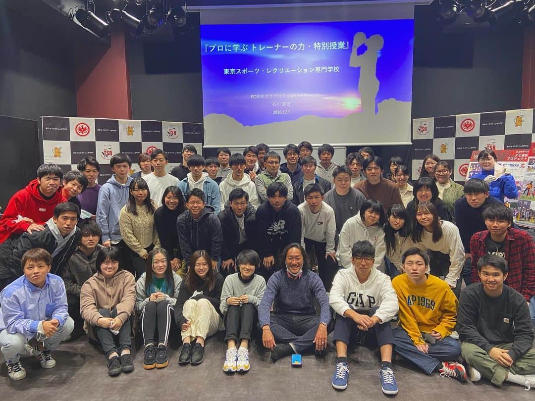 のインスタグラム：「昨年に続き、FC東京もサポートいただいている 「東京スポーツ・レクリエーション専門学校」の特別授業に登壇・講演👨‍🏫  現役時代を含めると3回目になります。  ※換気も万全！写真を撮る時だけ一瞬マスクを外して📸  ST(スポーツトレーナー)やAT(アスレティックトレーナー)を目指す皆さんの姿勢や今後がスポーツ界のみならず、これからの世の中を照らし明るくする存在だと思っています。  過去と未来を繋ぐのは、まさに「今」。 そんな「今」を積み重ねて欲しいと思います🤝  貴重な機会をいただき、ありがとうございました✨ . . #登壇 #講演 #特別授業 #東京スポーツレクリエーション専門学校  #TSR #ST #スポーツトレーナー #AT #アスレティックトレーナー #fctokyo #FC東京 #tokyo #FC東京ファミリー #fctokyoclubcommunicator  #FC東京クラブコミュニケーター #石川直宏」
