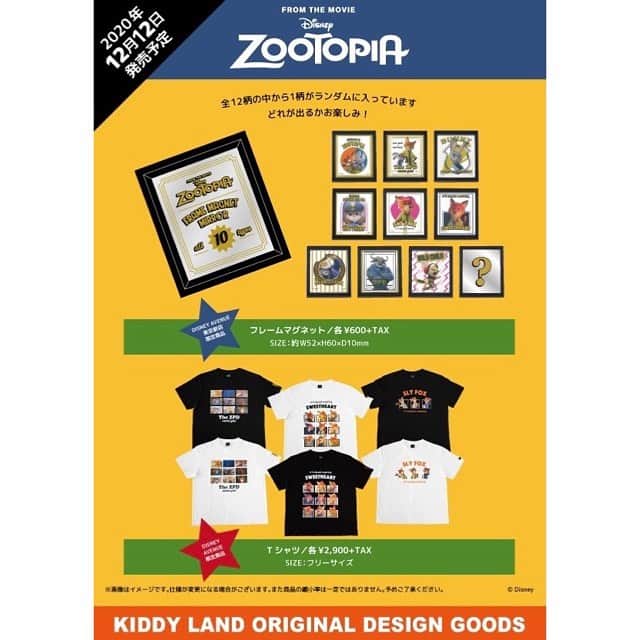 KIDDY LAND officialのインスタグラム