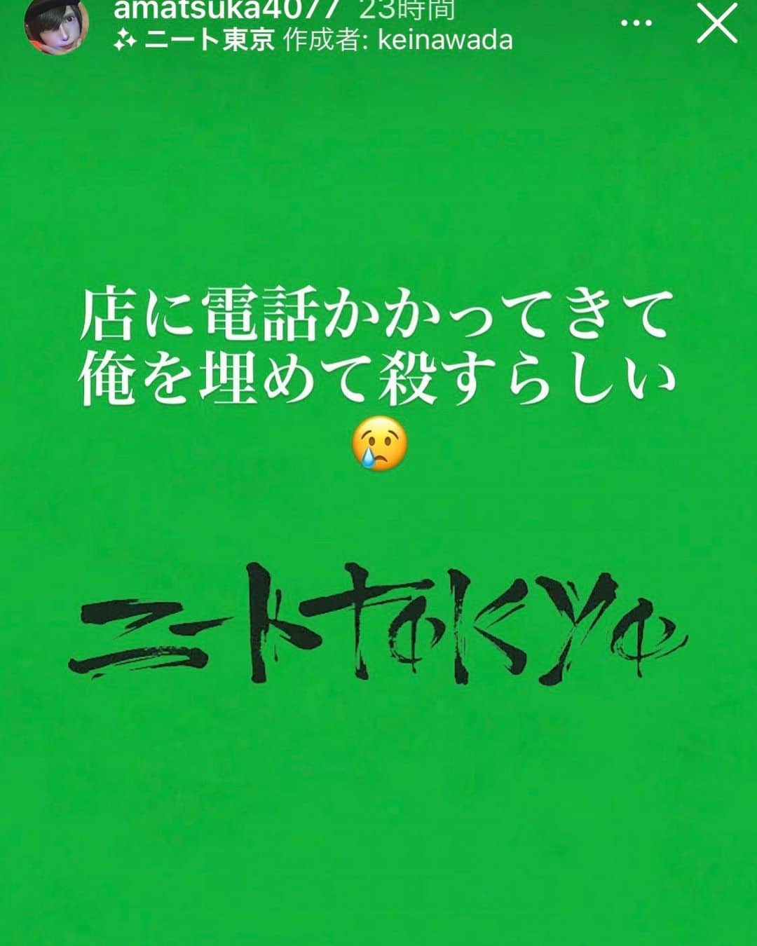 坂口杏里のインスタグラム：「これが本当だったらさすがに嫌いだったし恨みもあったけどかわいそう」