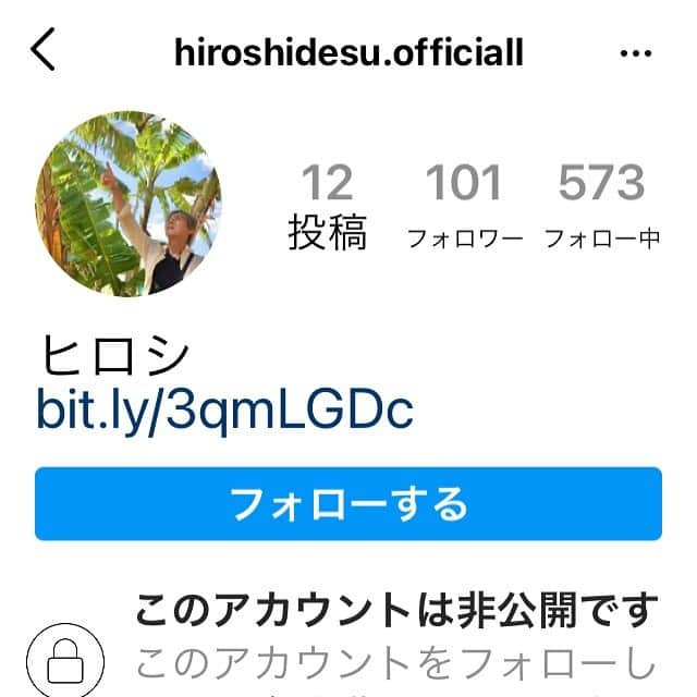 ヒロシさんのインスタグラム写真 - (ヒロシInstagram)「偽アカウントが現れました。僕のアカウントは【hiroshi.official】  偽は最後のlが一個多いです。」12月4日 11時37分 - hiroshidesu.official