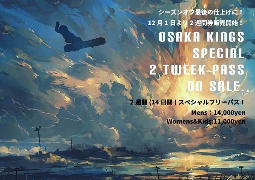 岡本圭司のインスタグラム：「大阪KINGSで最後の調整！ 今ならお得な2週間フリー券販売中です。 KINGSで出来ることはやり方さえ分かれば雪山で絶対に出来ます。 #大阪kings  #2weekpass」