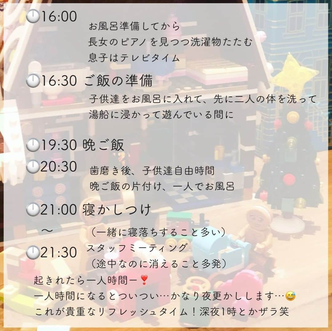 家計診断士さんのインスタグラム写真 - (家計診断士Instagram)「【#スタッフのタイムスケジュール】 #タイムスケジュール 第2弾！  普段、生活していることを 箇条書きにするだけで  え！めっちゃ頑張ってるやん！！  となりました。  だって、こんな文字 ごく一部であって… #名も無き家事 もありますし。  みてみて～ この人めっちゃ頑張ってるなぁ～  あ！！これ私やんっ♡ って夫に言いたいぐらい。  いや、主人もみんな 頑張ってくれているので お互いさまなのですけどね☺️  仕事帰りに、小児科なんか 寄っちゃうもんなら21時コース  みなさま ムリしすぎないように ほど良く頑張りましょうね🥰  ※フォントを間違えましたが もう修正気力なくアップしちゃいます～ お気になさらず～  #instagram貯金法  #家計を整える  #家計を見直す  #家計診断士_かけい  #年間特別費一覧表  #ライフプラン #貯まる暮らし #貯まる女子の毎日の習慣  #貯まる家計  #子育てあるある  #ワーママ #教育費用貯金  #老後資金の貯め方  #ポジティブ思考  #感謝の気持ちを忘れずに  #お金を増やす  #お金を貯める  #やりくり上手  #保険の見直し #共働き夫婦の家計簿  #シングルマザーの家計簿  #つみたてnisa初心者  #赤字家計改善」12月4日 7時00分 - kakeishindanshi_official