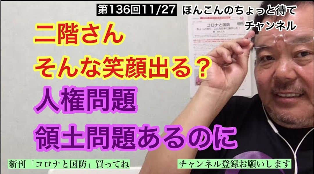 ほんこんのインスタグラム