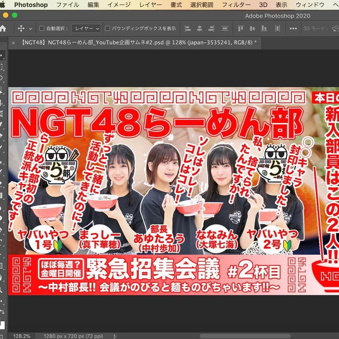 NGT48のインスタグラム