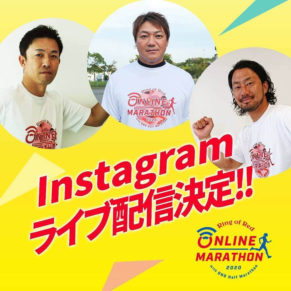 狩野恵輔さんのインスタグラム写真 - (狩野恵輔Instagram)「12月6日(日) 9:30～ Instagramライブします❗️  事務所のInstagramアカウントから配信します！ @office_sic  よかったら見てください！   #狩野恵輔 #赤星憲広 #濱中治 #藤本敦士 #原口文仁 #俊介 #T―岡田 #中川圭太 #小野ハーフマラソン #小野マラソン」12月4日 8時29分 - keisuke_kanoh_official