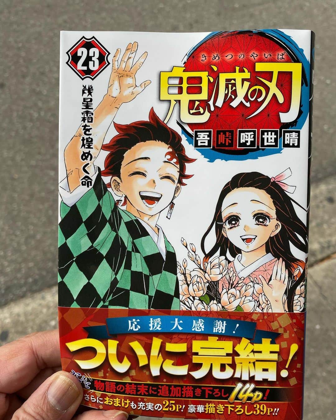 栗田善太郎のインスタグラム：「e-honで予約してたので、ピックアップ。 税込506円ですよ！！」