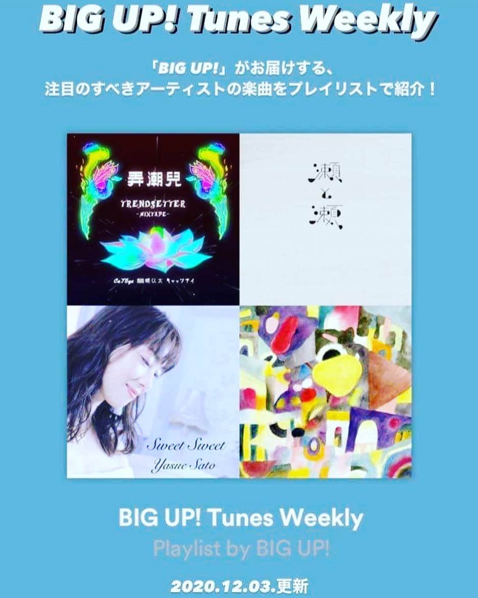 佐藤康恵のインスタグラム