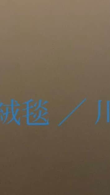 花村想太のインスタグラム：「久々のカバー動画投稿です。 Twitterには別の曲の動画をあげました。  是非！ この曲、良い曲過ぎます。  #魔法の絨毯 #川崎鷹也 #Da_iCE #花村想太」