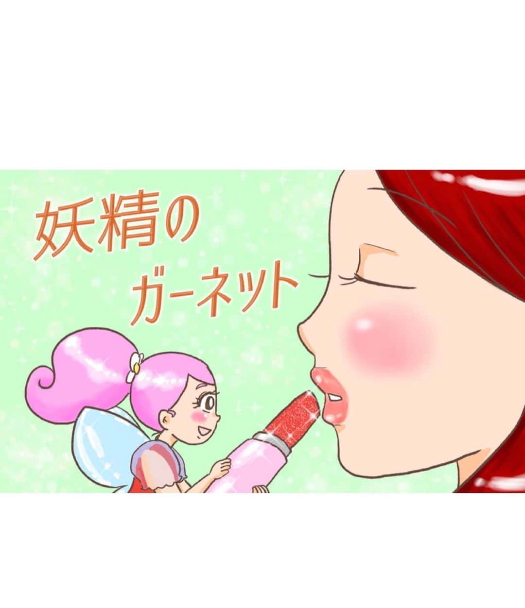 小林潤奈のインスタグラム：「今月から新しく連載スタートしました🏋️‍♀️❣️  とっても可愛らしいお話になっているので 今回も楽しく読んでもらえたら嬉しいな〜🧚‍♀️✨ 続きはハイライトからすべて読めます！  いつもコメントやDMありがとうございます🎄🌟 とっても嬉しくて励みになりすぎている…！！！LOVE  #コミックエッセイ #イラスト #イラスト日記 #日記 #備忘録 #絵日記 #描いてみた #絵 #漫画 #インスタ日記 #エッセイ #インスタ #illustration #日常 #漫画好きな人と繋がりたい #手描き #絵描きさんと繋がりたい #絵描き #落書き#手書きツイート」