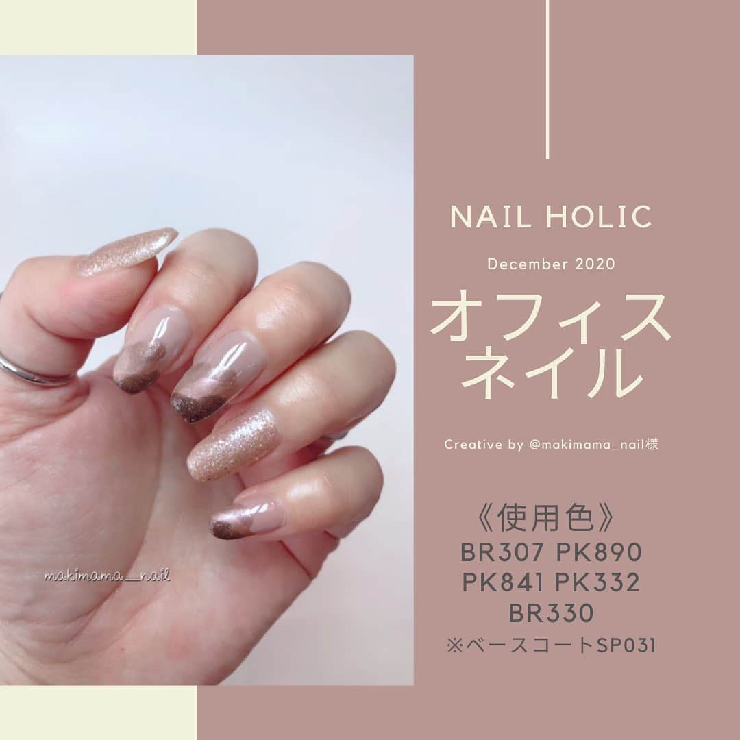 NAIL HOLICのインスタグラム