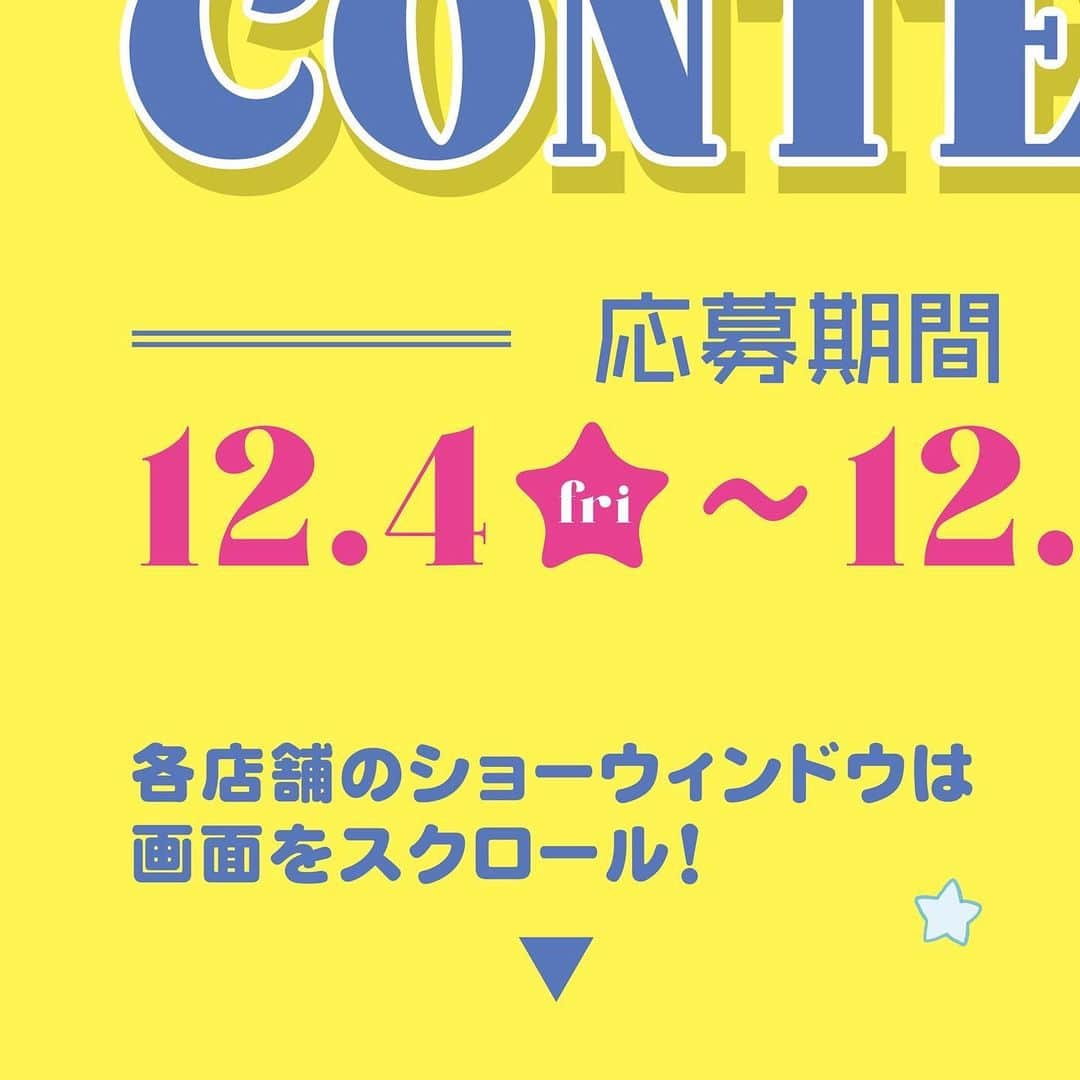 EST osaka-umedaさんのインスタグラム写真 - (EST osaka-umedaInstagram)「EST SHOW WINDOW CONTEST ・ 今年もクリスマスショーウィンドウコンテストを開催します！ みなさまのご応募お待ちしております♪ ・ 【応募期間】 12/4(金)～12/25(金) ・ 【対象】 期間中、1会計につき1,000円(税込)以上お買い上げのエストメンバーズ会員様 ・ 【参加方法】 当アカウントで投稿した14店舗のショーウィンドウ写真の中から2店舗を選んで、プロフィールの応募専用URLから投票！ ･ 【参加特典】 投票の結果、1位と2位の“両方”に投票した方にエスト商品券10,000円分をプレゼント！ 投票の結果、1位と2位の“いずれか”に投票した方にエスト商品券5,000円分をプレゼント！ ハズれた方にもエストメンバーズポイント500Pをプレゼントします♪ （商品の発送およびポイント付与は2021年1月中旬となります。） ・ ・ #エスト #梅田エスト #梅田est #umedaest #梅田 #umeda #大阪 #osaka #오사카 #関西 #kansai #간사이 #關西 #关西 #ショッピング #おしゃれな人と繋がりたい #おしゃれ好きな人と繋がりたい #おしゃれ好き #ファッション部 #クリスマスショーウィンドウ #ショーウィンドウディスプレイ #ショーウィンドウ #クリスマスディスプレイ #クリスマス飾り #クリスマス #ディスプレイデザイン #ディスプレイ #showwindow #display #コンテスト」12月4日 20時03分 - est_umeda