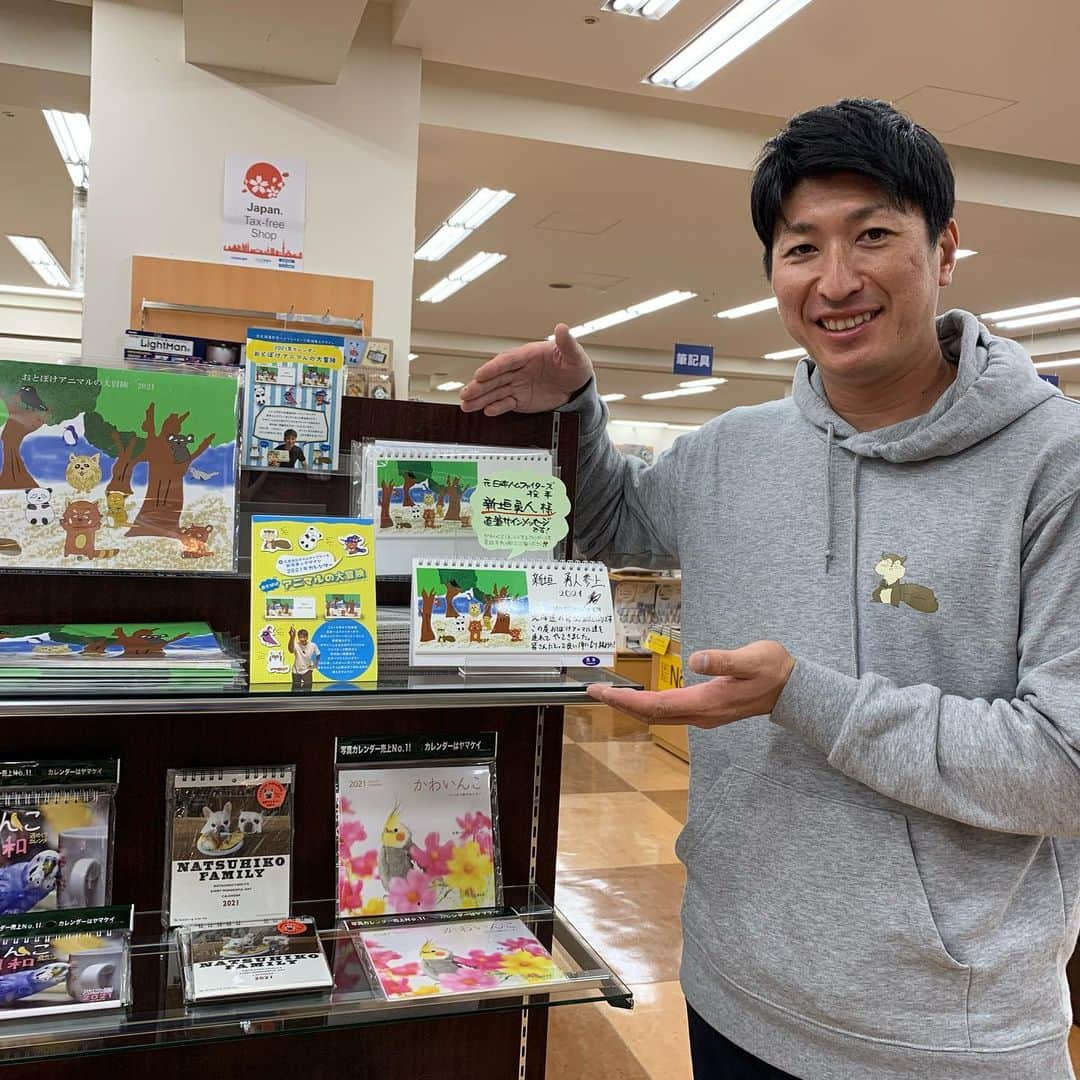 新垣勇人さんのインスタグラム写真 - (新垣勇人Instagram)「MARUZEN &ジュンク堂書店札幌店さんへご挨拶に来ましたー！ 大きく置いてくれてアニマル達も喜んでます✨ 写真撮影の時だけマスク外させていただきました！ #マスクを一瞬外して撮影 #本屋って静か #騒ぎたくなる #しーっ #おとぼけアニマル #カレンダー」12月4日 20時09分 - hayato.arakaki28