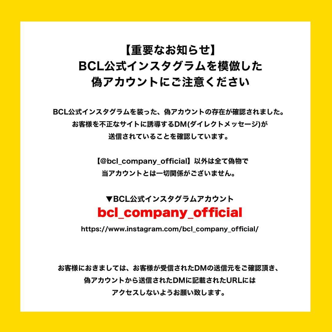 のインスタグラム：「お客様各位 ・ BCL公式インスタグラムを装った、偽アカウントの存在が確認されました。  【@bcl_company_official】以外は全て偽物で 当アカウントとは一切関係がございません。 ・ ▼BCL公式インスタグラムアカウント @bcl_company_official https://www.instagram.com/bcl_company_official/ ・ 現在、弊社を装いキャンペーンと称して、 弊社公式インスタグラムアカウント(@bcl_company_official ) に酷似したアカウントから、 お客様を不正なサイトに誘導するDMが 送信されていることを確認しています。 ・ ただいま弊社では、 「サボリーノ オトナプラス フォロー＆リツイートキャンペーン」を実施しておりますが、 本キャンペーンは BCLモニプラアカウント （https://monipla.com/bclcompany/）を通じて実施しております。 ・ 本キャンペーンの当選に関して、 弊社からお客様あてにインスタグラム上で直接DMをお送りする事はございません。 ・ お客様におきましては、お客様が受信されたDMの送信元をご確認頂き、 偽アカウントから送信されたDMに記載されたURLには アクセスしないようお願い致します。」