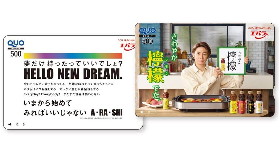 エバラ食品のインスタグラム