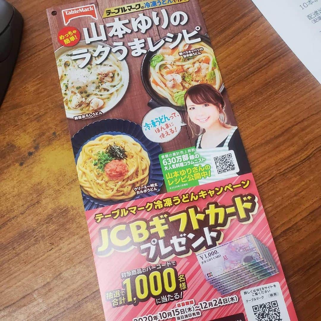 山本ゆりさんのインスタグラム写真 - (山本ゆりInstagram)「突然ですが﻿ ﻿ 冷凍うどんはお好きですか？﻿ ﻿ 冷凍うどん、私めちゃくちゃ好きで冷凍庫にたまに欠かしたらすぐ買いに行くんですけど(細かいわ。欠かさないって書いてええわ)、中でも一番好きなのがテーブルマークさん、旧カトキチさんのうどんで。﻿ ﻿ なので今回テーブルマークさんのお仕事が来た時は二つ返事で受けました。﻿ ﻿ 写真2〜4枚目にある3種類の冷凍うどん、それぞれに合うレシピを考えたんですが﻿ ﻿ この3種類、全部食べたことあるよーーーって人、ハイうどん好き。(手を挙げて下さいとかではないんや)﻿ ﻿ 私は普通のさぬきうどんしか食べたことなかったんですけど、この「稲庭風うどん」と、「丹念仕込み　本場さぬきうどん」、これがまためちゃくちゃ美味しくてびっくりして。﻿ ﻿ もしスーパーなどで見かけたら、「美味しそ」と思ってみていただけたらと思うんですけど、それぞれのレシピを紹介します！﻿ ﻿ 長くなるんで3記事に分けて載せます。どれもめちゃくちゃ簡単なんで、良かったら作ってみて下さい。﻿ ﻿ そして今、この3レシピのどれか1つでも全部でもいいんですけど、作った写真か動画を　#ラクうま冷凍うどん  のハッシュタグをつけてインスタかTwitterに載せてくださった方に、抽選で100名様にAmazonギフト券をプレゼント！﻿ ﻿ というキャンペーンを開催してます。(テーブルマークさんのアカウント@tablemark_jp  のフォローも必須)﻿ ﻿ ただリツイートするだけとかじゃなくて実際作らなあかんからちょっと手間なんですけど、そのぶん当選確率が高いと思うんで、もし良かったら作ってご投稿お願いします✨(どれも自信作です！) ﻿ ﻿ 締切は2021年2月14日23:59まで！﻿ ﻿ ※キャンペーンの詳しい概要はテーブルマーク(@tablemark_jp )さんのハイライト「キャンペーン」から見てください‼️﻿ ﻿ ってめっちゃ長くなったんですけど、最初のレシピは2枚目のさぬきうどんを使った﻿ ﻿ 【クリーミー明太カルボうどん】﻿ ﻿ チンして器で混ぜるだけのめちゃくちゃ簡単なレシピ。マヨネーズに卵黄、チーズでコクを出したクリーミーなソースに、もちもちシコシコの麺が絡んで絶品です！﻿ ﻿ 作り方﻿ ① 器に［卵黄(全卵でも)1個、粉チーズ、マヨネーズ、牛乳各大さじ1、顆粒コンソメ(だしの素でも)小さじ1、チューブにんにく1cm、レモン汁少々］を入れる。﻿ ﻿ ②冷凍うどんを器に入れフワッとラップしレンジ(600W)で3分20秒チン。熱いうちに①に入れ和え、ほぐした明太子1本分、刻みネギ、海苔をのせ、黒胡椒、麺つゆ少々をかける。﻿ ﻿ ★テーブルマークの冷凍うどんの場合は袋ごとチンできます。(8枚目写真参照)﻿ ﻿ ★粉チーズないとか、マヨネーズ嫌いとか、明太子無理とか牛乳無理とかあると思いますが、どれ省いても大丈夫です。卵さえあれば。﻿ ﻿ ★卵無理ならそれも最悪省ける。うどんに明太子にめんつゆ。美味しい。﻿ ﻿ #テーブルマーク #ラクうま冷凍うどん #ad #うどん #冷凍うどん #レシピ #簡単レシピ #おうちごはん #料理 #10枚目写真は姉がスーパーで見つけて送ってくれました」12月4日 12時39分 - yamamoto0507