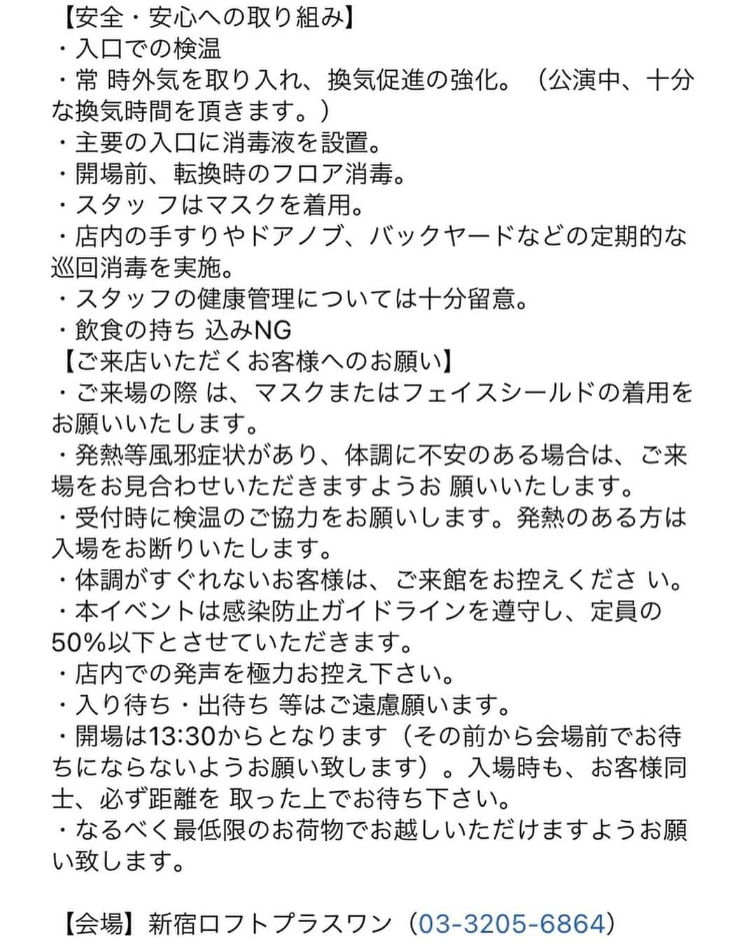 鳥居みゆきさんのインスタグラム写真 - (鳥居みゆきInstagram)「こんぶらんちは 明日5日12時発売なんです  「ゆく鳥くる鳥2020～昼空のディスタンス〜」  毎年恒例の「ゆく鳥くる鳥」今年もあります！ 1部は配信もございますので、そちらも是非お楽しみ下さい！  1部 怨ライン忘年会(配信あり) 2部 3つの「秘密」  【出演 】鳥居みゆき、藤井ペイジ、手賀沼ジュン、ようへい、セイワ太一  2020年12月30日 OPEN 13:30 / START 14:00  【配信視聴チケット】¥1000※1部のみ ※視聴チケットはキャスマーケットにて発売致します。  https://twitcasting.tv/loftplusone/shopcart/41482  ※購入受付期間：1/13(水)21:00まで ※アーカイブ：1/13(水)23:59まで視聴可能 ※配信サービスの仕様上、放送の遅延などが発生する場合がございます。アーカイブは遅延なくご覧いただけますので予めご了承ください。 ※配信内容を録画するなどして再配信する行為は禁止させて頂いております。  【ロフトプラスワン会場観戦メール予約】 ¥2800（別途ドリンク代￥500）※当日はソフトドリンクのみの提供になります。 ※12/5、12時～ロフトプラスワンHPにてご予約を承ります。  https://www.loft-prj.co.jp/schedule/reserve_list?event_id=164208  ※コチラのURLから『チケット予約』をクリックし、メール予約をお願いいたします。(HPの予約ボタンからでもご予約できます。)  #ゆく鳥くる鳥2020 #ロフトプラスワン」12月4日 13時20分 - toriimiyukitorii