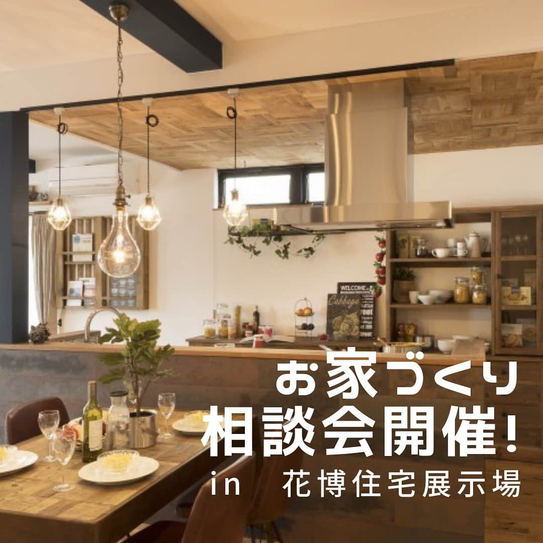 STYLE HOUSE 谷上工務店さんのインスタグラム写真 - (STYLE HOUSE 谷上工務店Instagram)「花博住宅展示場にてお家づくり相談会開催中！ 資金面や計画の立て方で迷われている方、 お家づくりのお悩みを弊社の敏腕プランナーが お客様のお悩みをしっかりとヒアリングさせて頂きます✨ ・ 日程：12月中開催！ 時間：am10:00~pm5:00 住所 : 大阪府大阪市鶴見区焼野1丁目南2番 ・ ・ 下記URLでイベントページへアクセスできます。HPからのご予約で、QUOカードプレゼント(初回来場限定)  ✰*。↓ イベントページURL ↓✰*。  https://www.taniue.jp/event/details_3.html  ・ ・ お家づくり、何から始めていいか分からない！ STYLE HOUSEではどんなお家が建てられるんだろう？ そんな方は、まずは見学会へぜひお越しください♪ 実際のお家を見たり、お家づくりのプロにちょっとした質問をしたりすることで、不安や疑問が解決すること間違いなし。  平日でも大歓迎！HPやお電話で、お気軽にお問い合わせください。(水曜定休) 電話番号：0725-44-0035  #stylehouse #谷上工務店 #allagi #diy #アレジ #スタイルハウス #大阪工務店 #インテリア大好き #夢のマイホーム #鳳駅 #新築戸建て #カフェ好き #カフェ風インテリア #吹き抜けリビング #大阪で家を建てる #大阪の注文住宅 #大阪建築 #スーモ #注文住宅 #大阪の家 #大阪注文住宅 #戸建て住宅 #戸建て注文住宅」12月4日 13時30分 - stylehouse_taniue