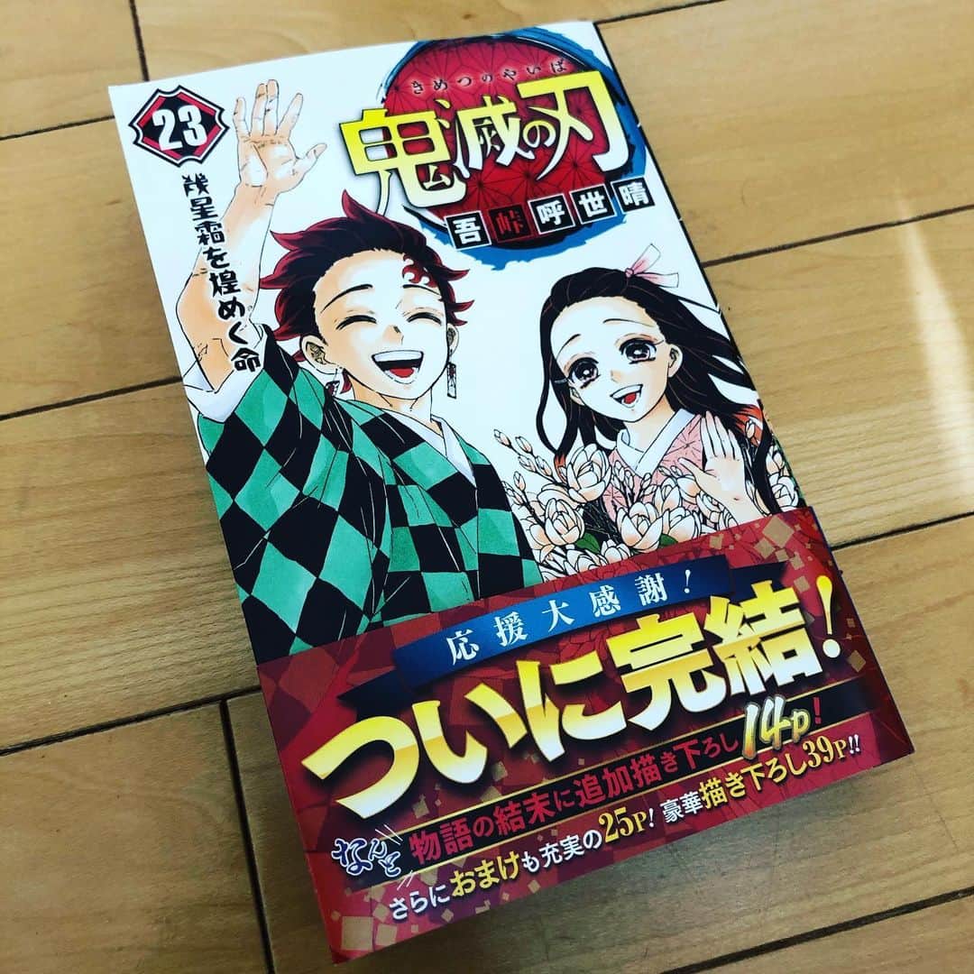 三上市朗のインスタグラム：「鬼滅の刃、最終巻。朝から号泣。良い漫画でした！」