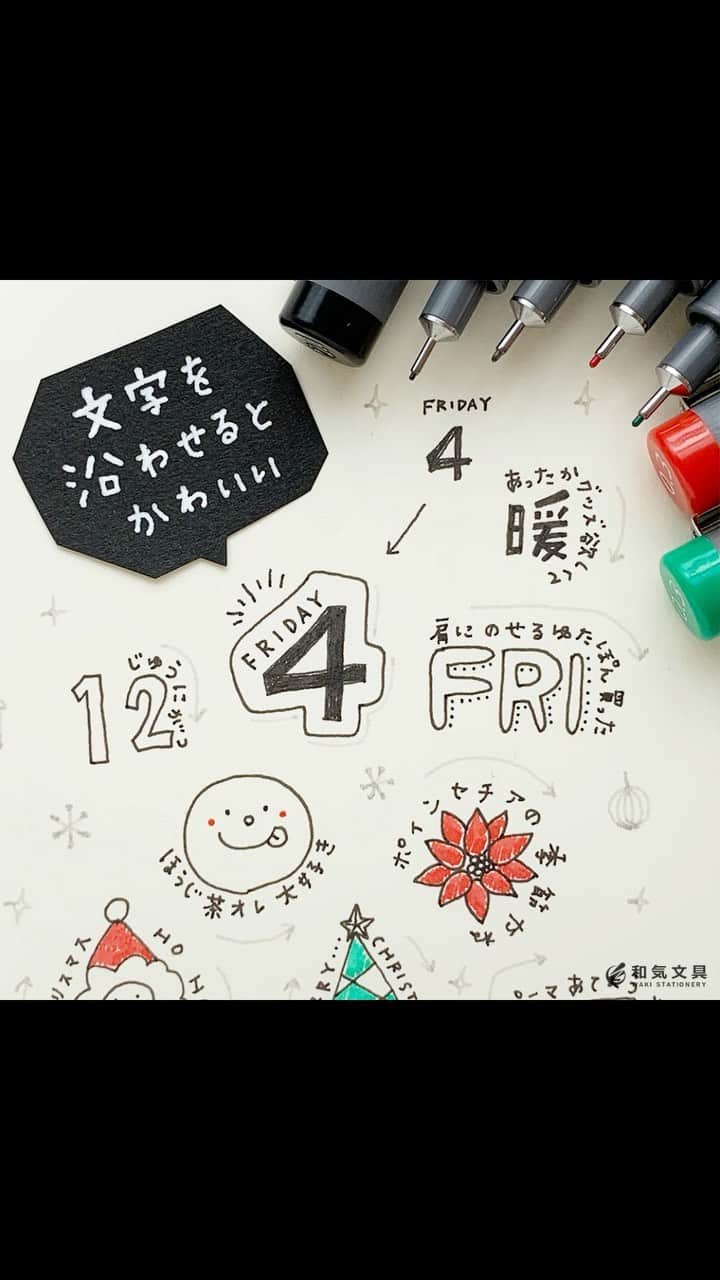 文房具の和気文具のインスタグラム