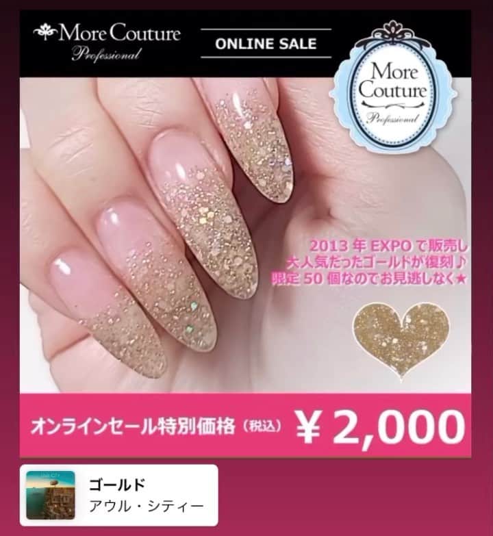 エリコネイルのインスタグラム