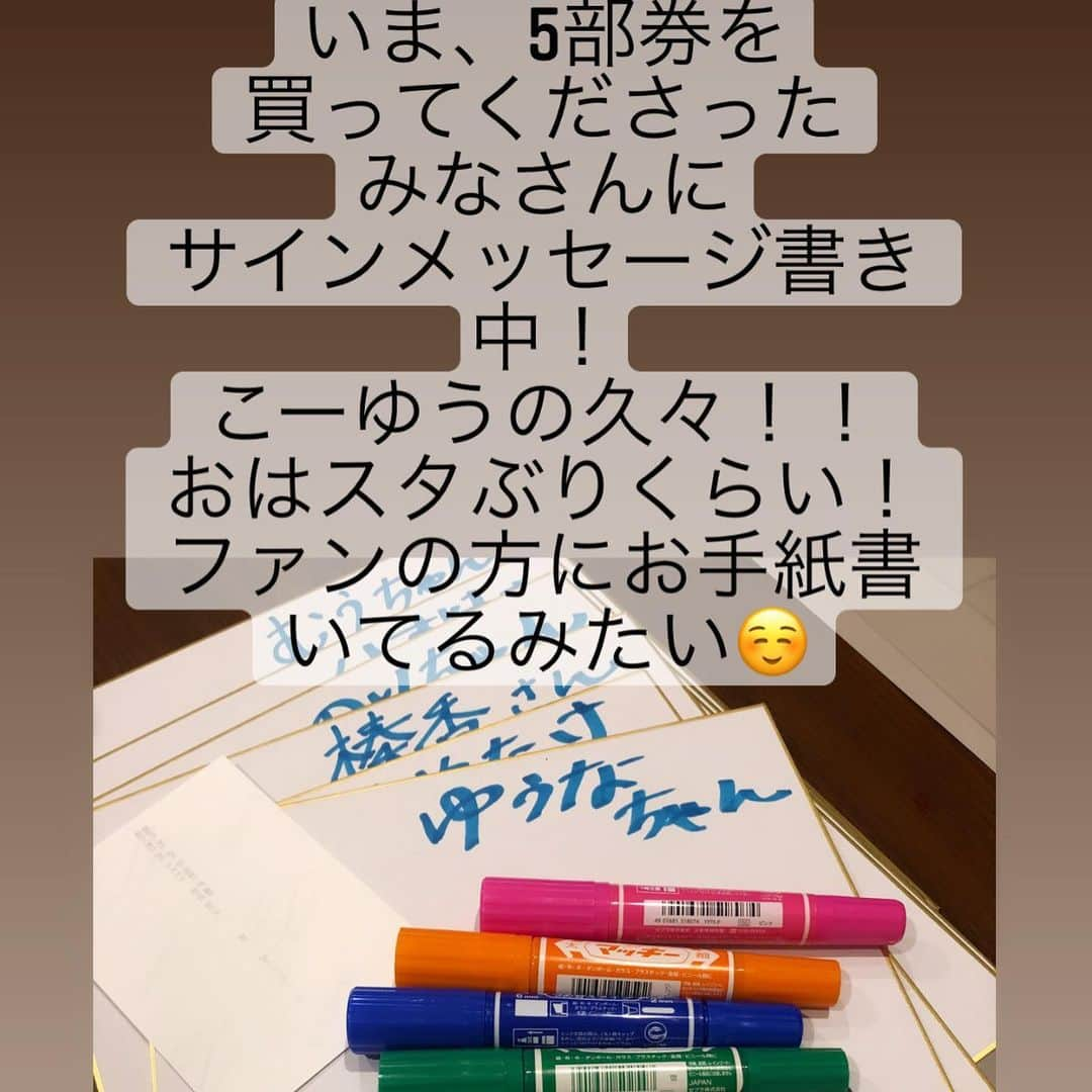 岡本夏美さんのインスタグラム写真 - (岡本夏美Instagram)「そして皆さん…！ 何度も告知すみません…！  カレンダーオンラインイベントのチケットが本日の17時までです！！ あと数時間…！！！  ぜひご参加ください🎄🎄🎄  メッセージ色紙も 思いを込めてかきましたありがとう！☺️  詳しくは ストーリー！ または ここから  https://t.pia.jp/pia/event/event.do?eventBundleCd=b2068188」12月4日 14時19分 - okamoto_natsumi